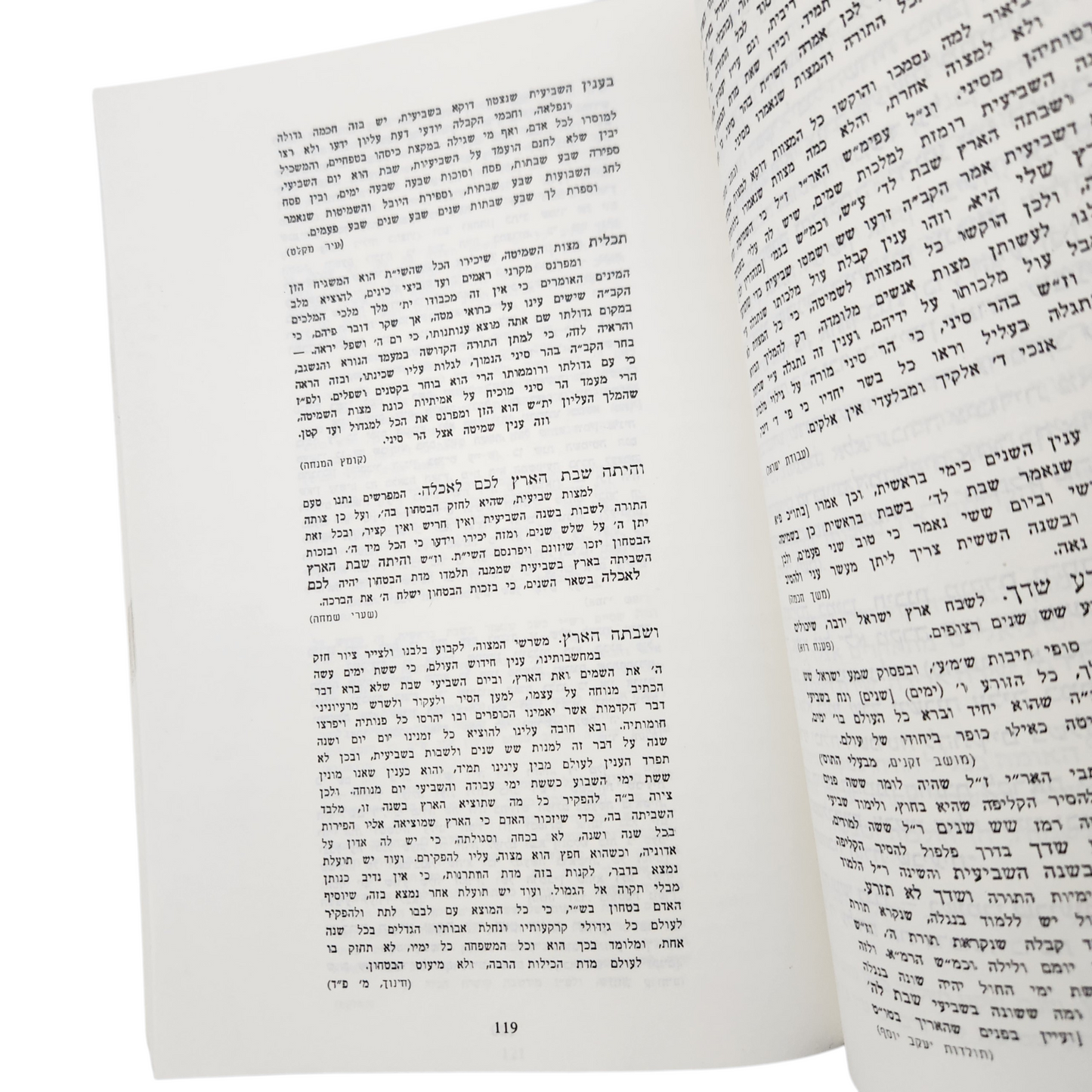 השמיטה לאור המקורות