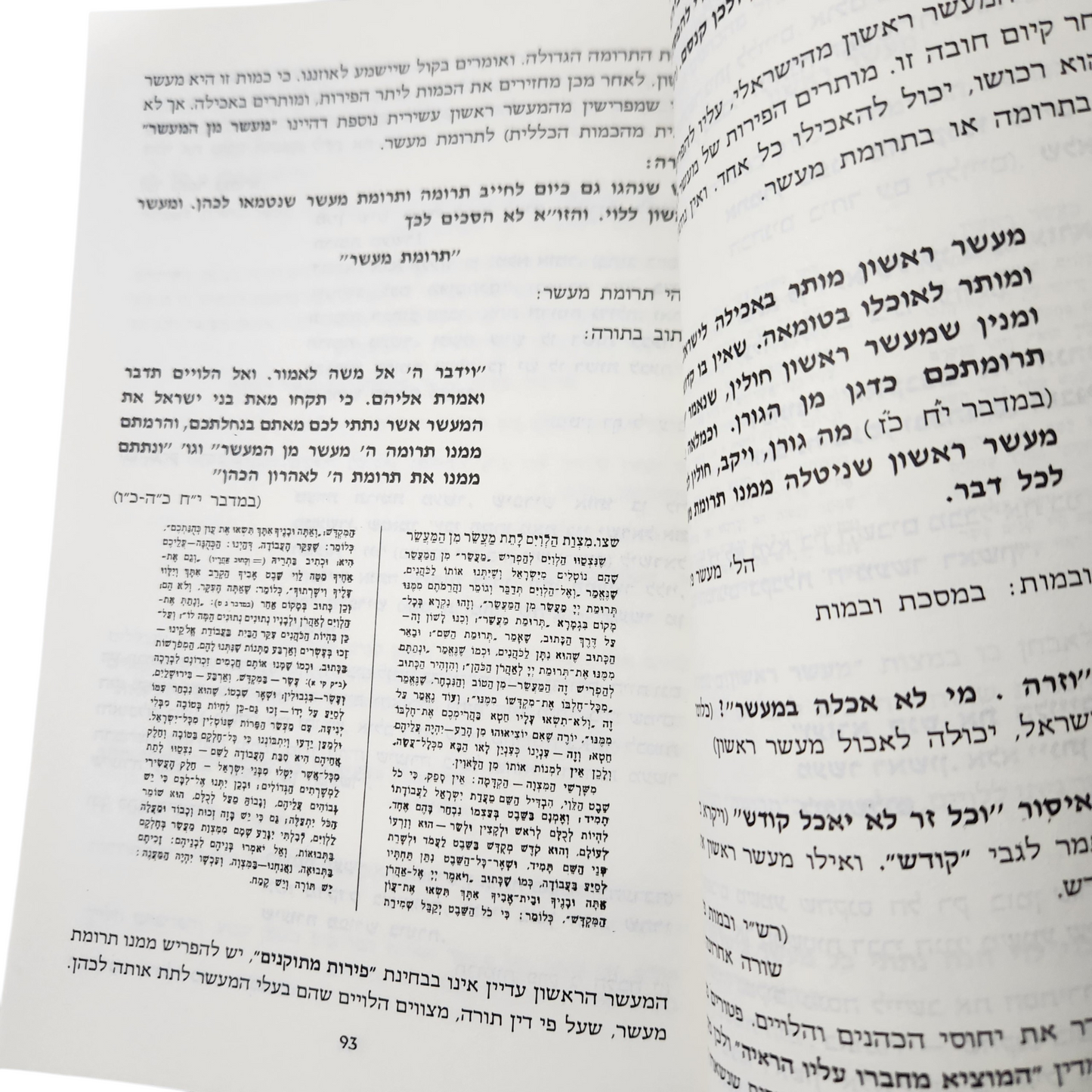 הפרשת תרומות ומעשרות לאור המקורות