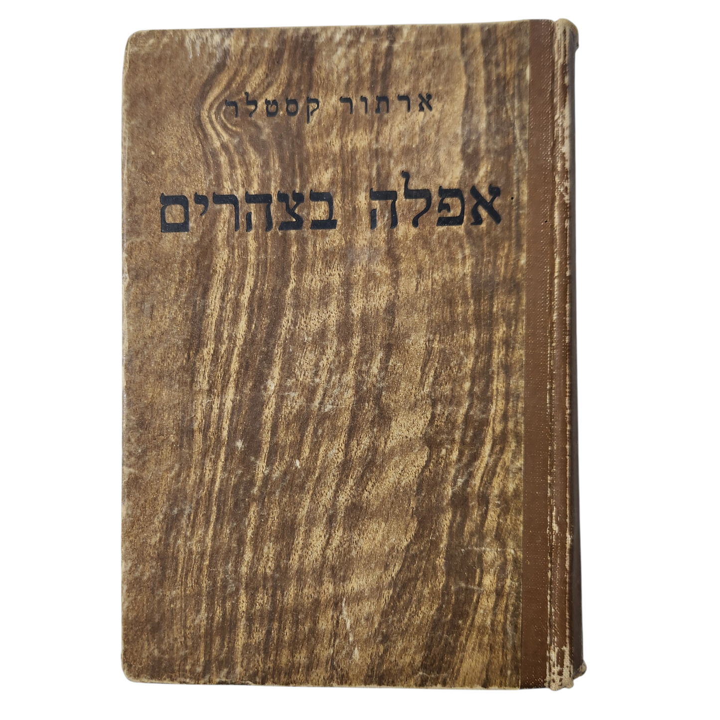 מסע אל מרכז האדמה | Jules Verne