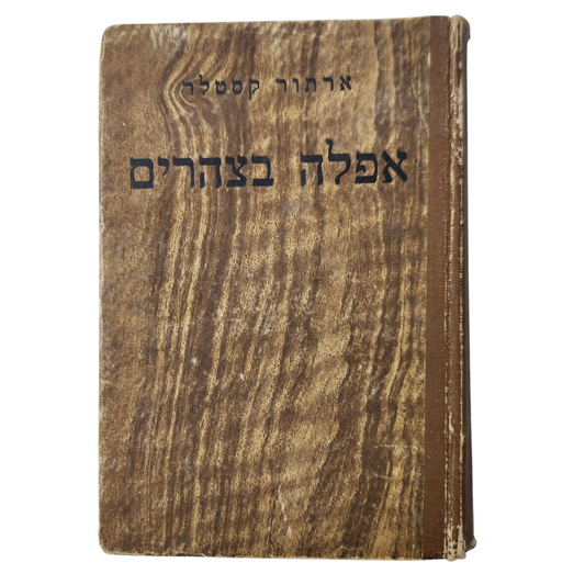 מסע אל מרכז האדמה | Jules Verne