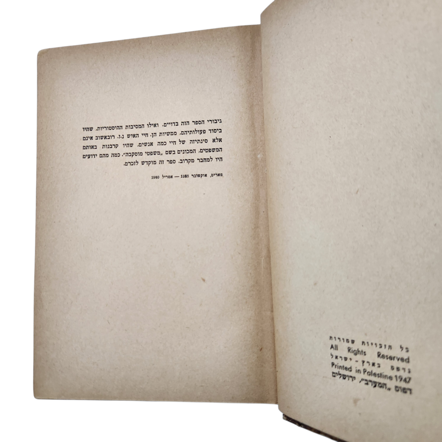 מסע אל מרכז האדמה | Jules Verne