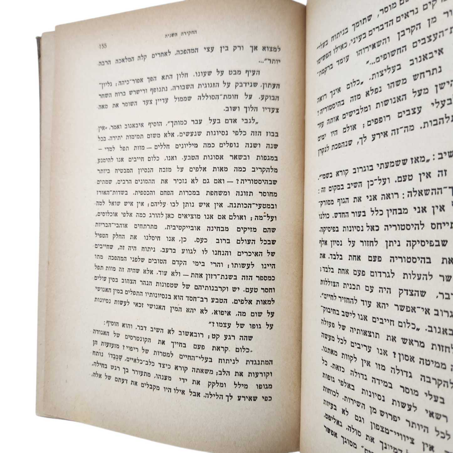 מסע אל מרכז האדמה | Jules Verne