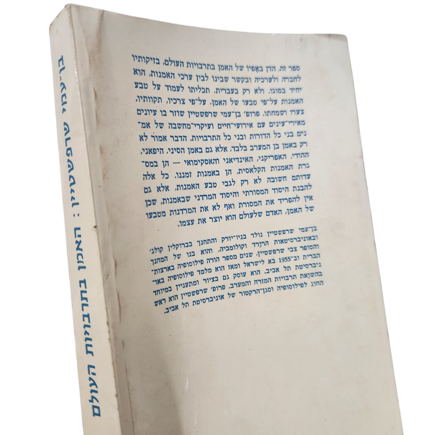 עם אבלי | נורמן כהן