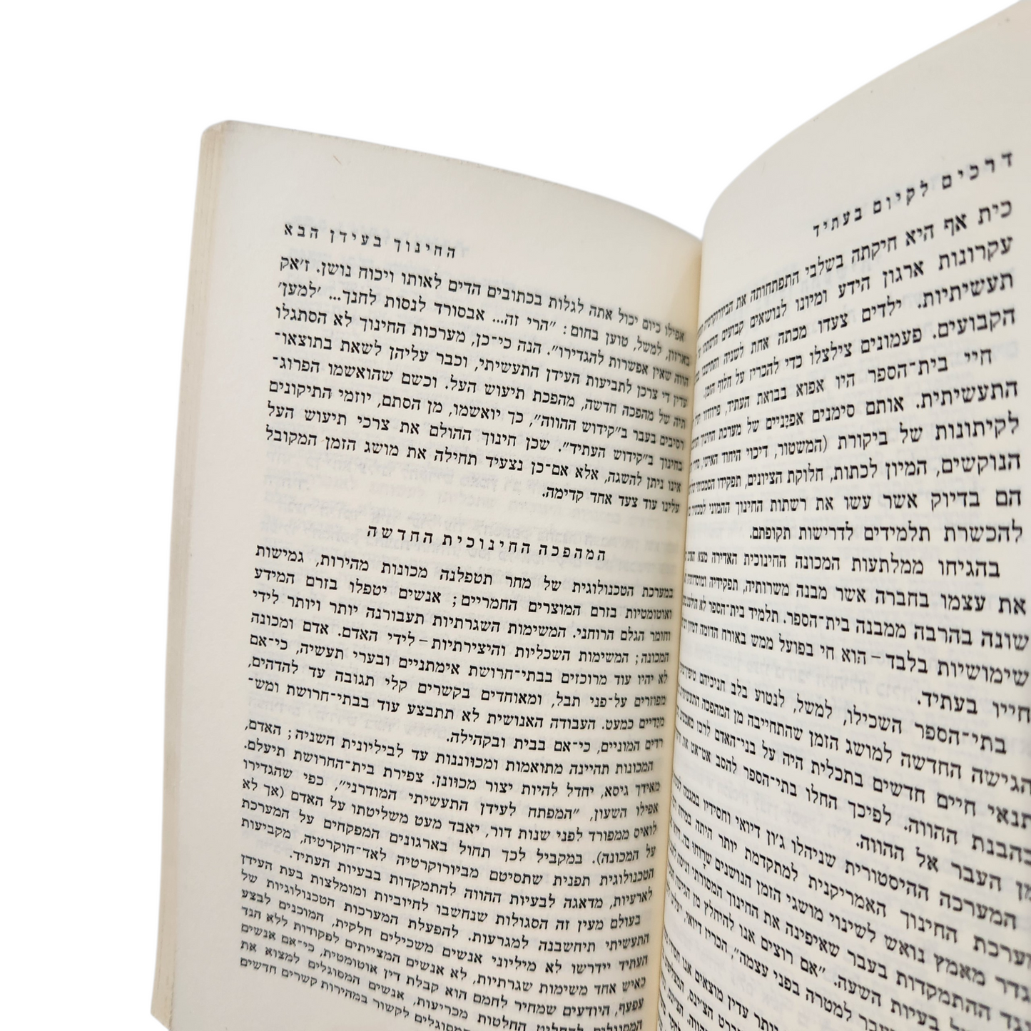 הלם העתיד | אלווין טופלר