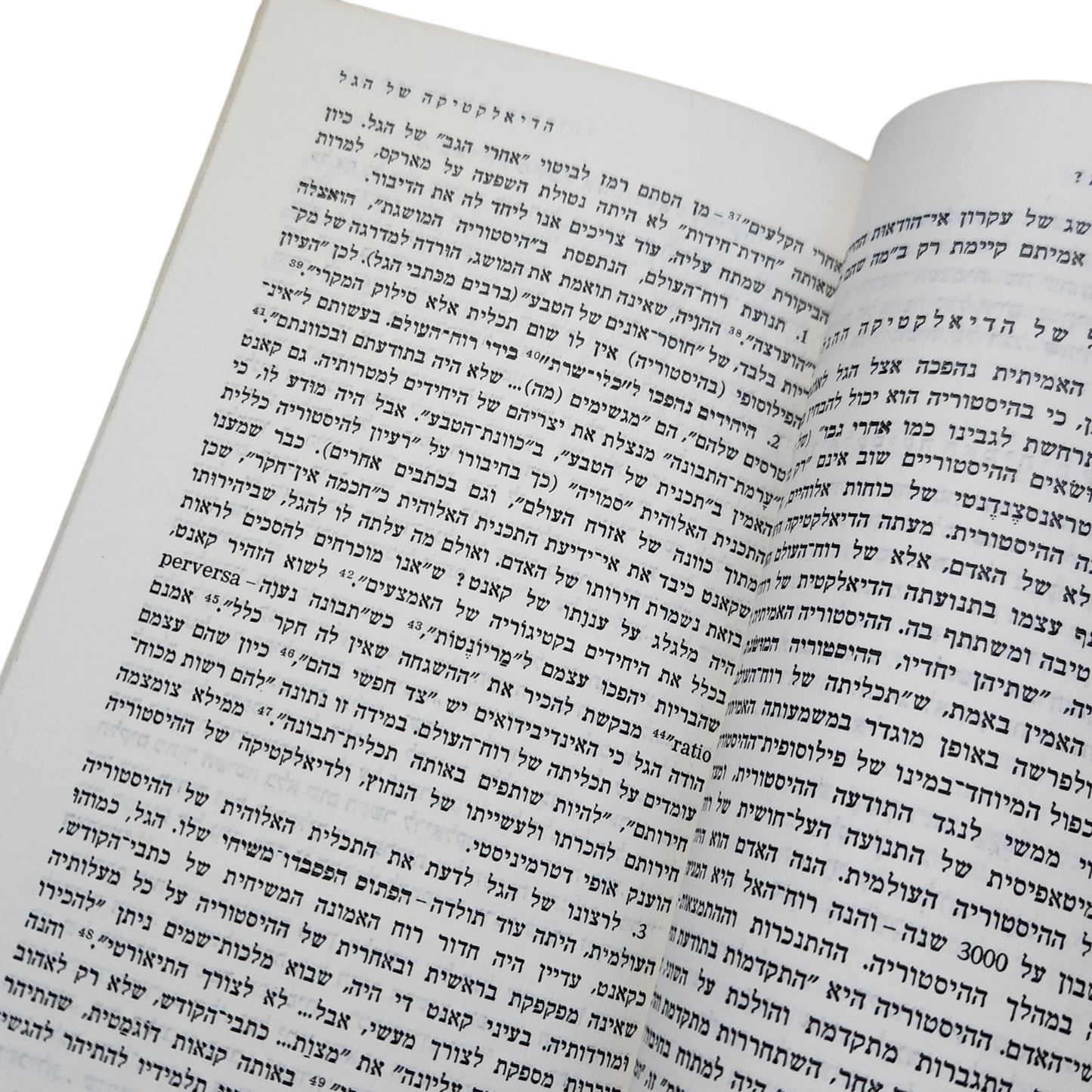 התיתכן מלכות החירות? – יצחק י. לבנשטיין | 1972 עם עובד