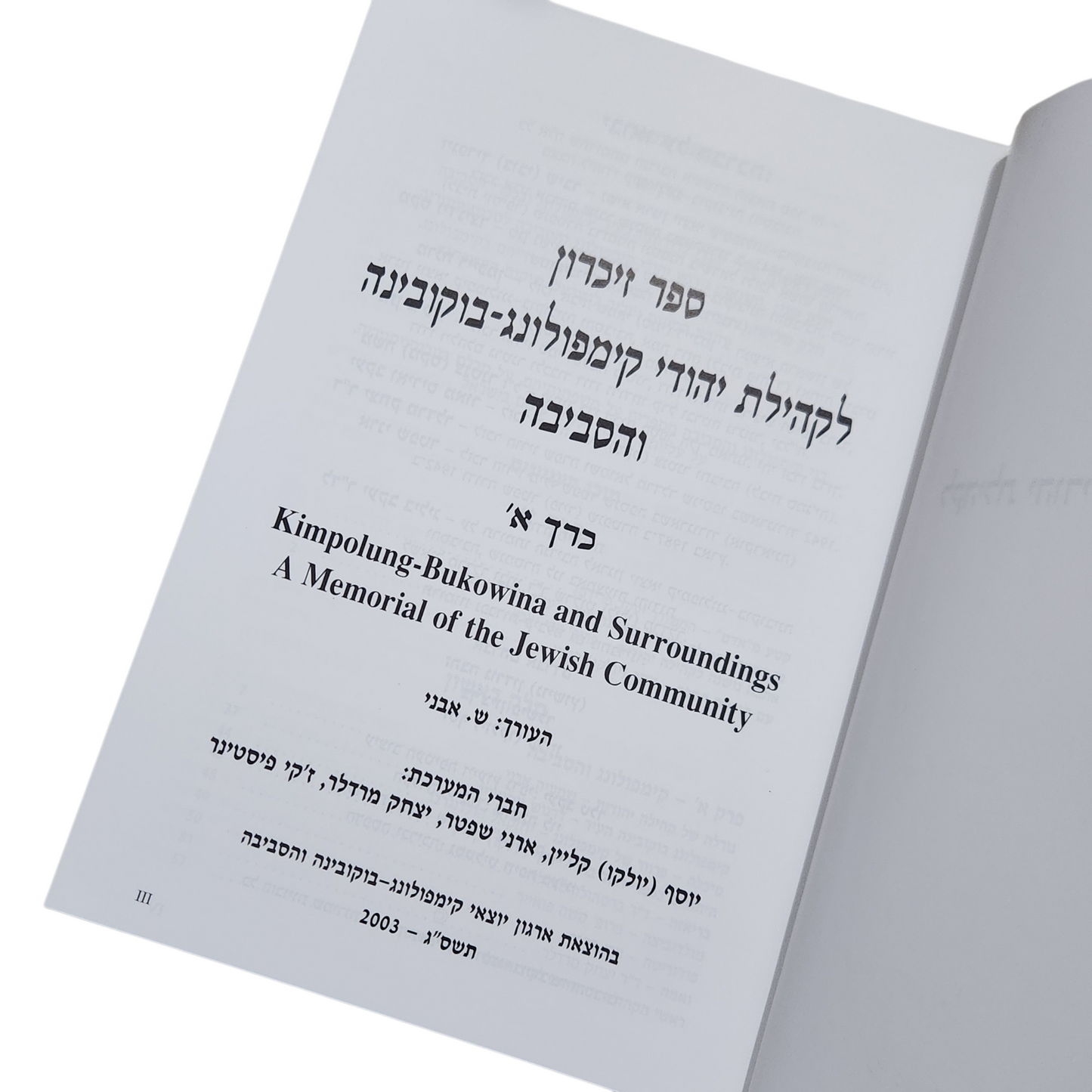 תולדות קמפינלה – סט 2 כרכים