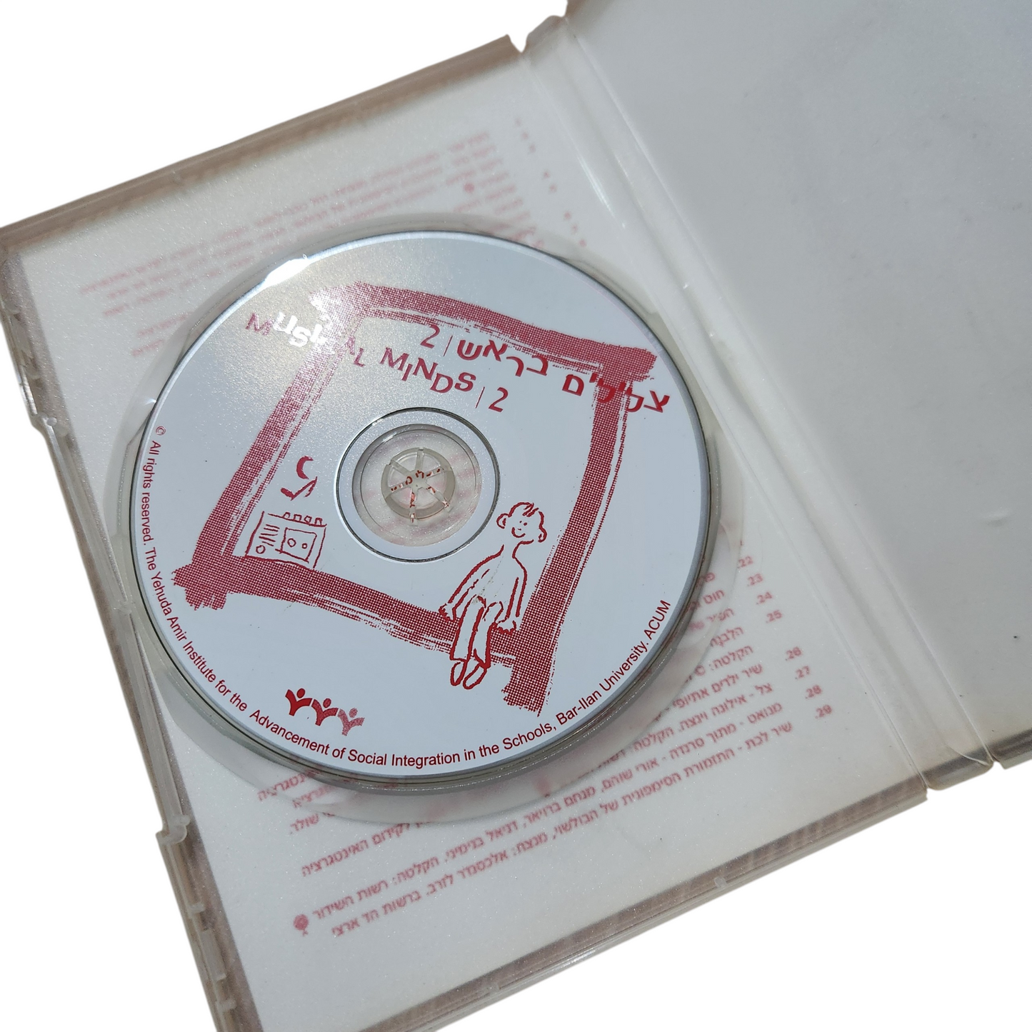 DVD צלילים בראש 2 (Musical Minds 2) – פעילות מוזיקלית לילדים