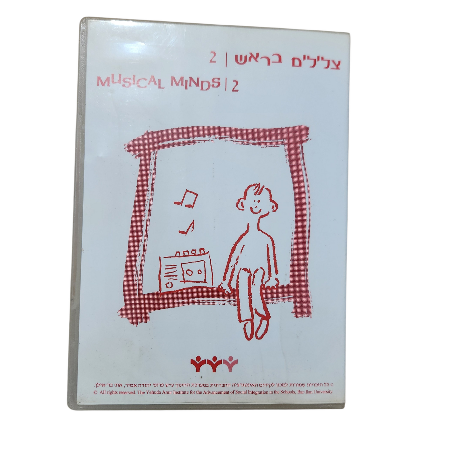 DVD צלילים בראש 2 (Musical Minds 2) – פעילות מוזיקלית לילדים