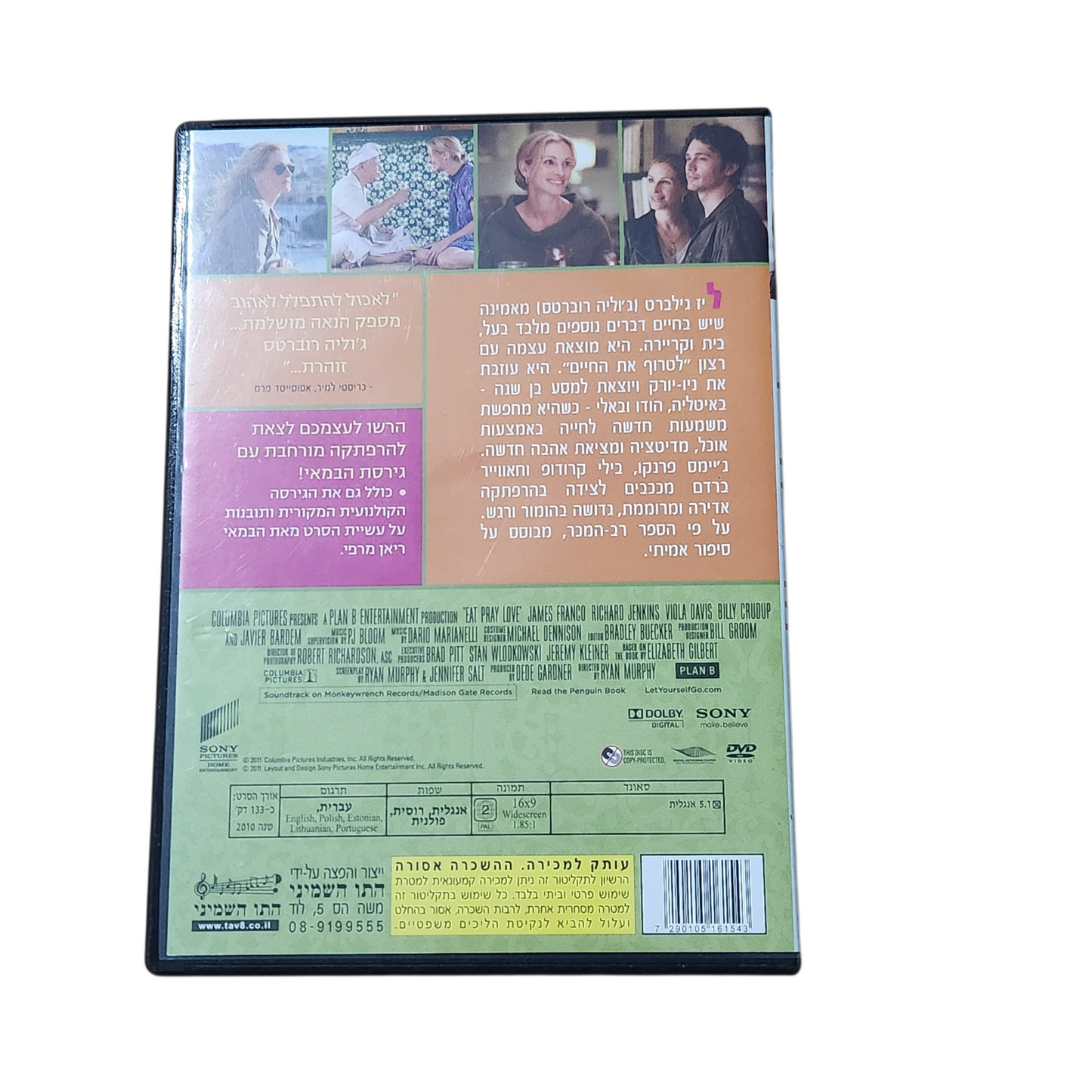 Eat Pray Love | DVD הסרט “לאכול להתפלל לאהוב” עם ג'וליה רוברטס