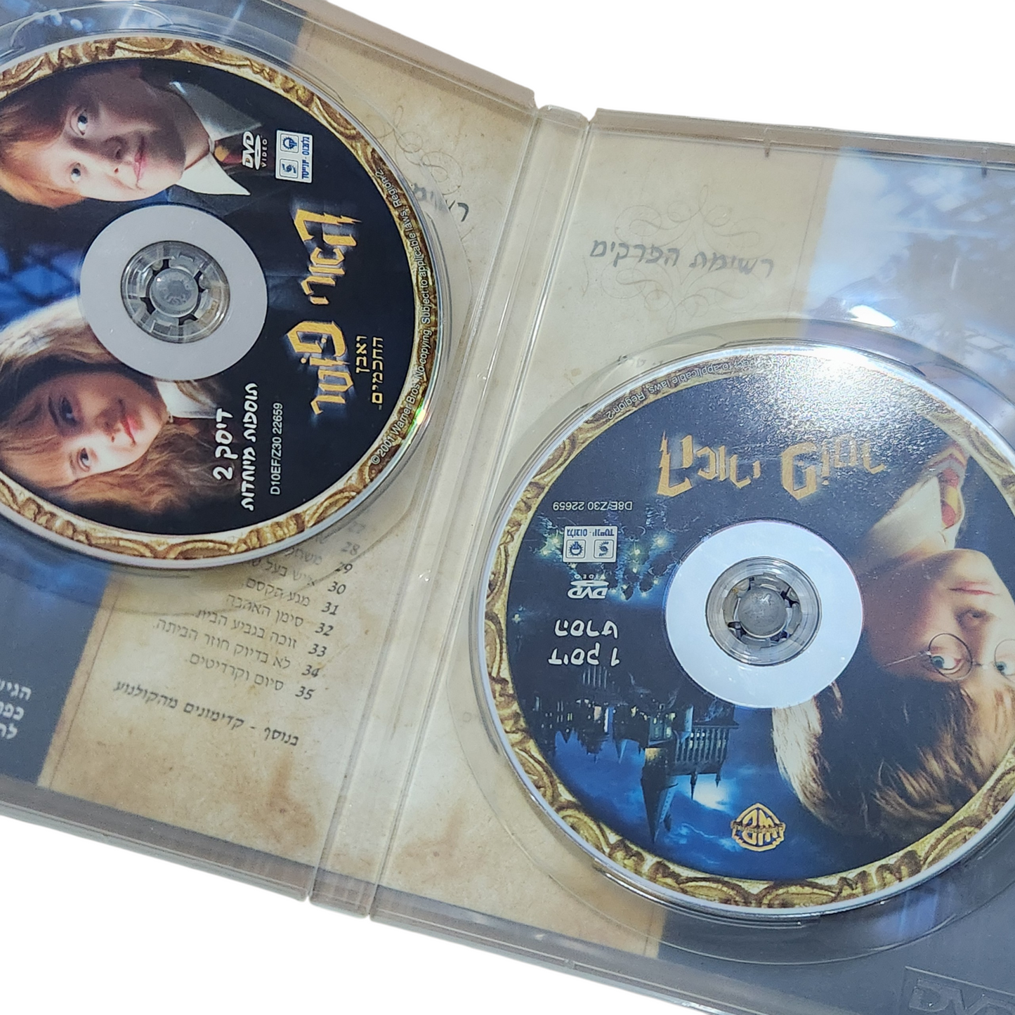 הארי פוטר ואבן החכמים – DVD (מהדורה עם דיבוב/כתוביות בעברית)
