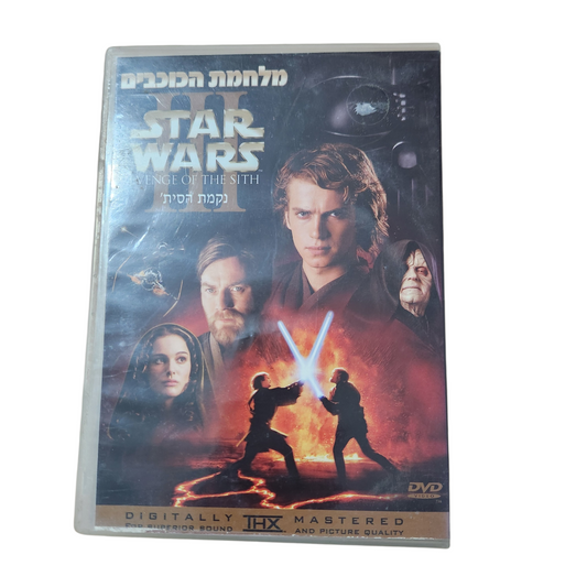 Star Wars Episode III: Revenge of the Sith – DVD (מלחמת הכוכבים 3)