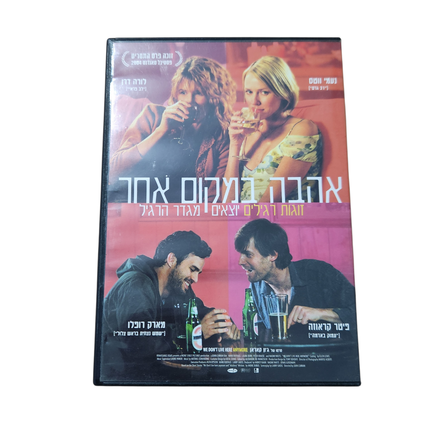 אהבה במקום אחר – DVD דרמה רומנטית (We Don’t Live Here Anymore)
