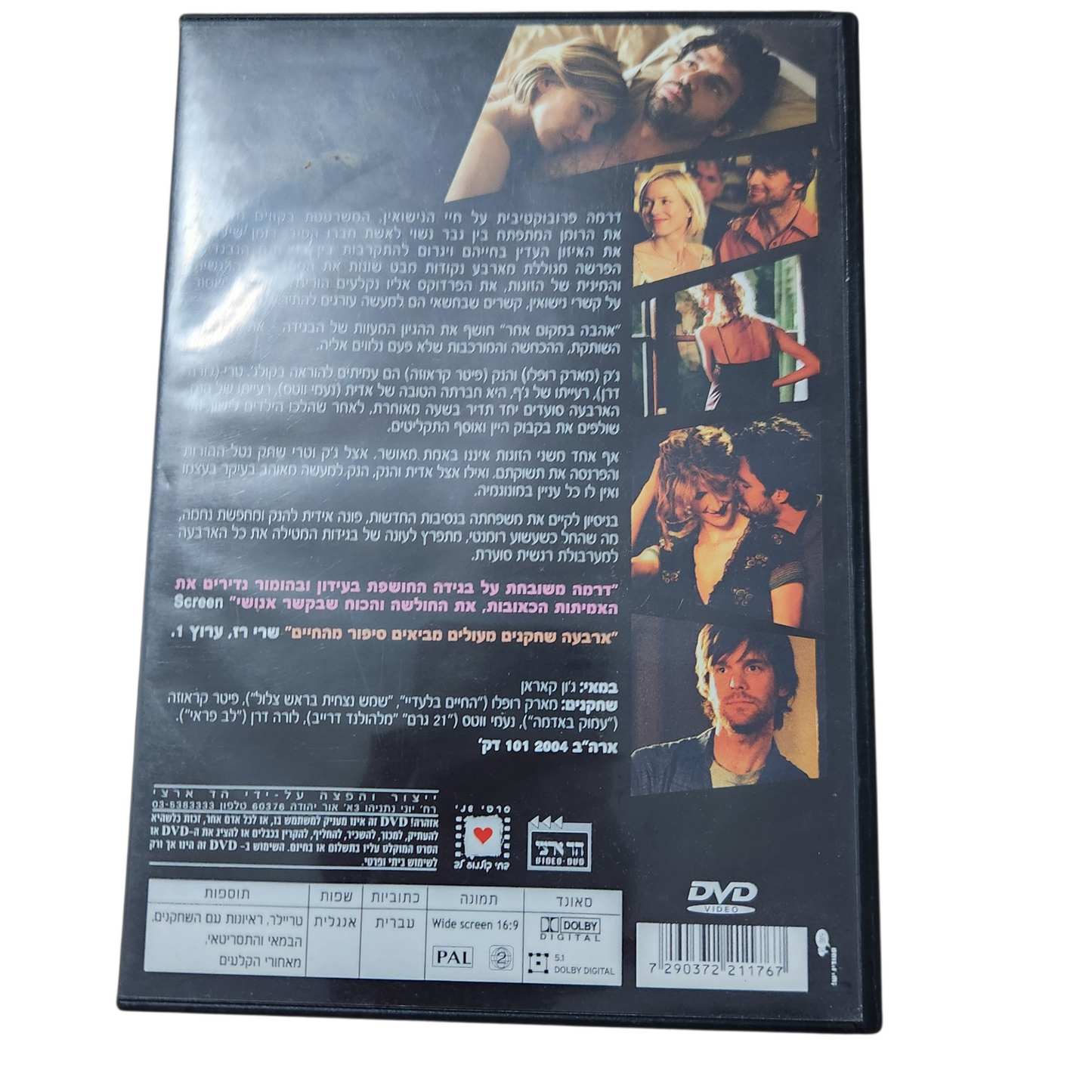אהבה במקום אחר – DVD דרמה רומנטית (We Don’t Live Here Anymore)