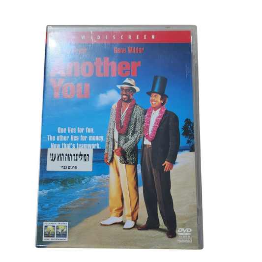 Another You – DVD קומדיה קלאסית עם ריצ'רד פריור וג'ין ויילדר