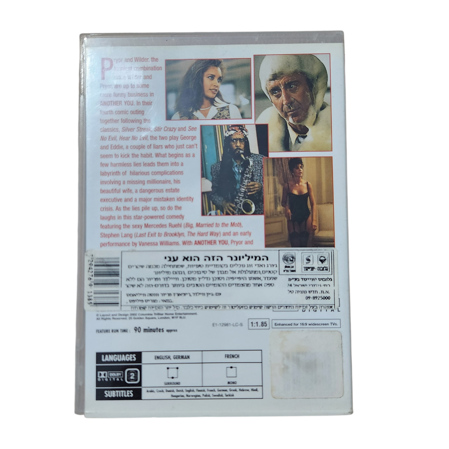 Another You – DVD קומדיה קלאסית עם ריצ'רד פריור וג'ין ויילדר
