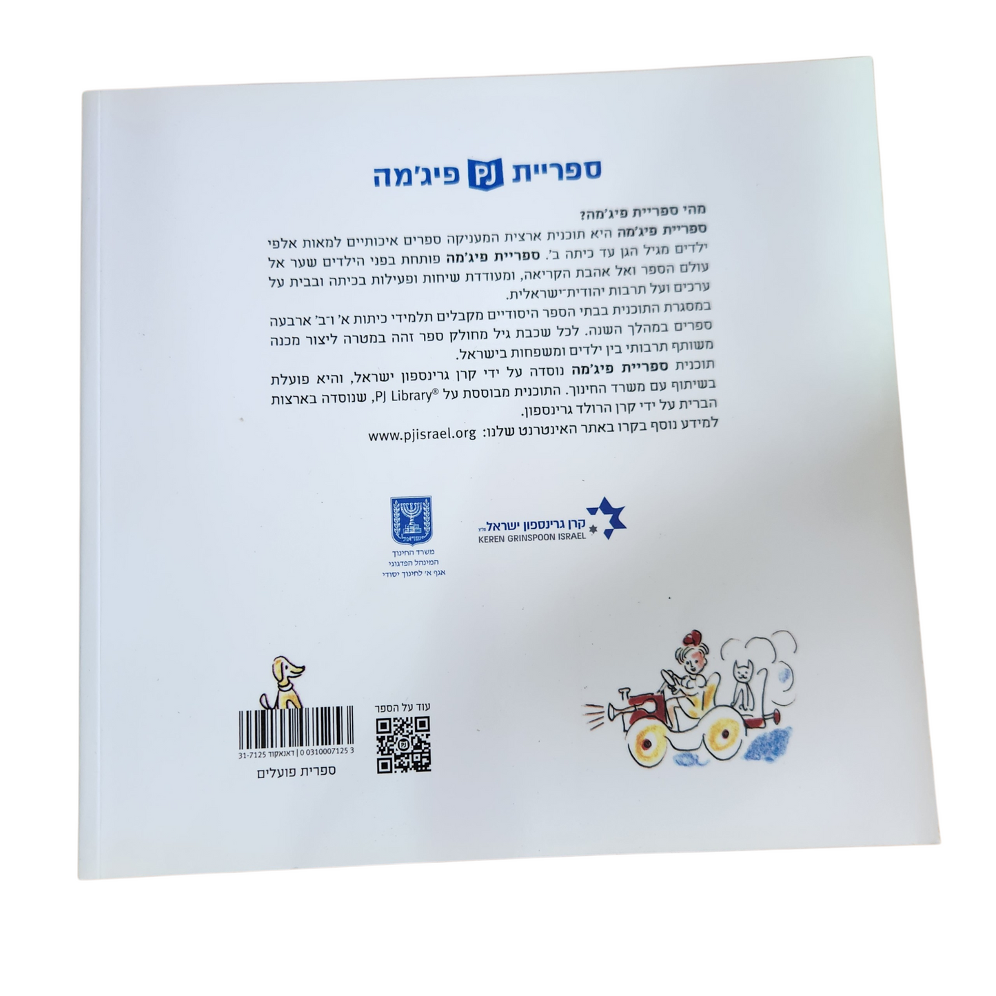 אני אוהב לשיר - ציורים: נחום גוטמן שירים: מירה מאיר