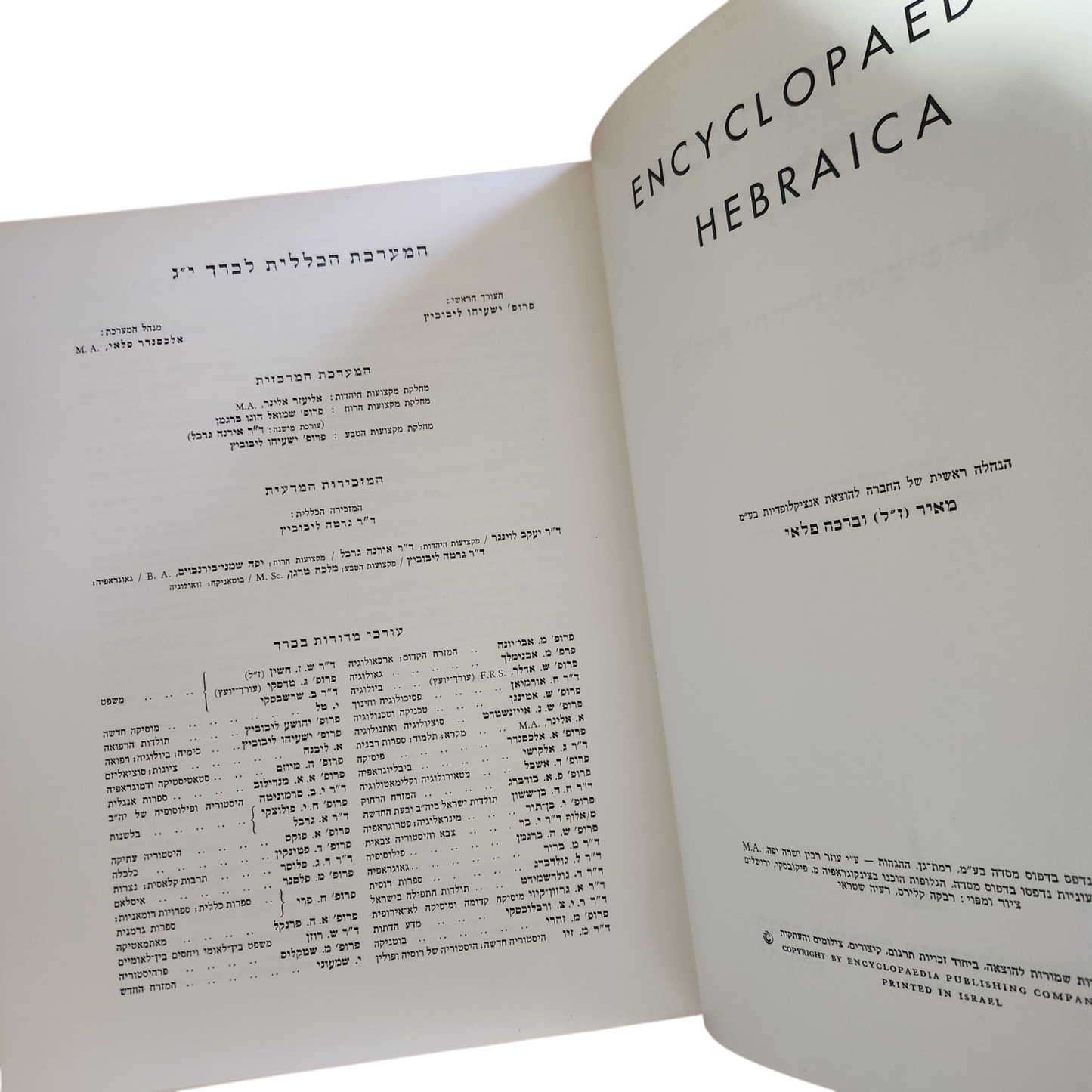 האנציקלופדיה העברית - כרך שלושה עשר - דקדוקית-אסטרונומיה
