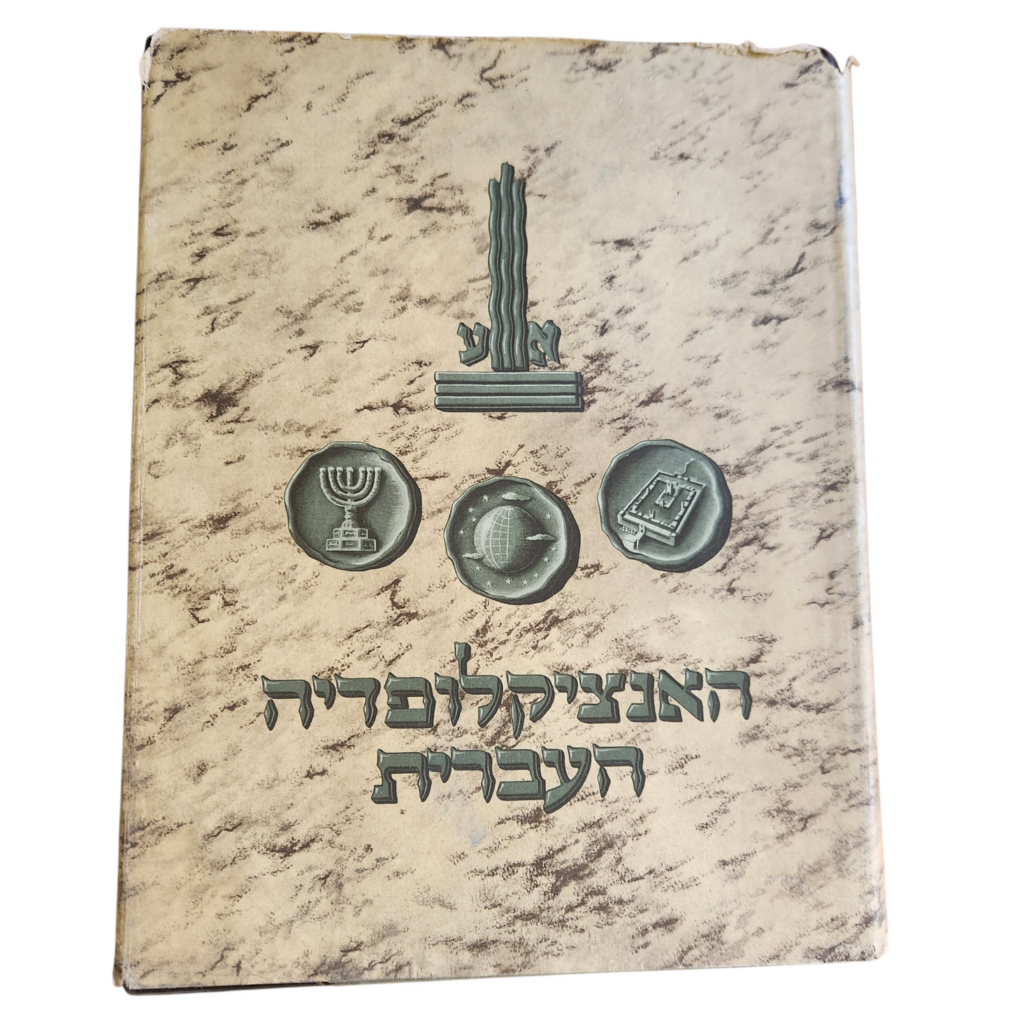האינציקלופדיה העברית - כרך שניים עשר - דובה-דקדוק
