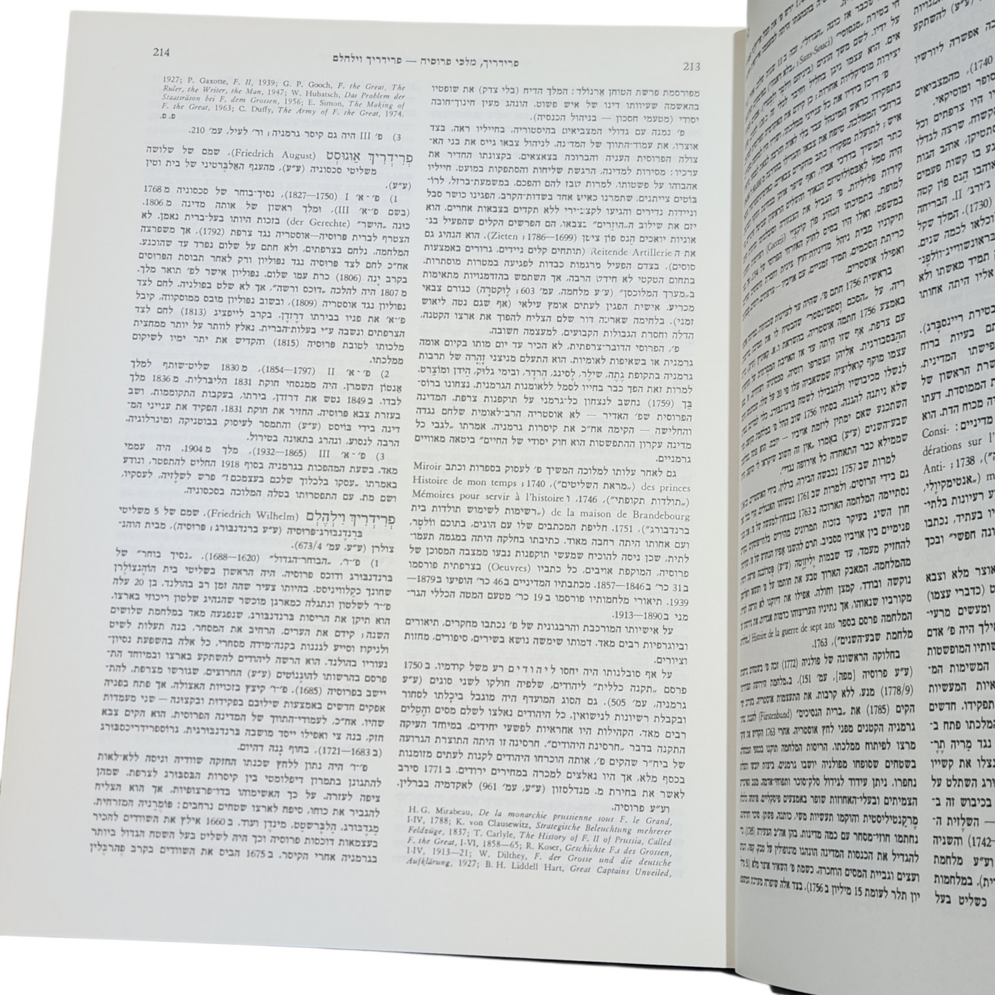 האנציקלופדיה העברית - כרך עשרים ושמונה - פקטה מיכאל|קאוצ'וק