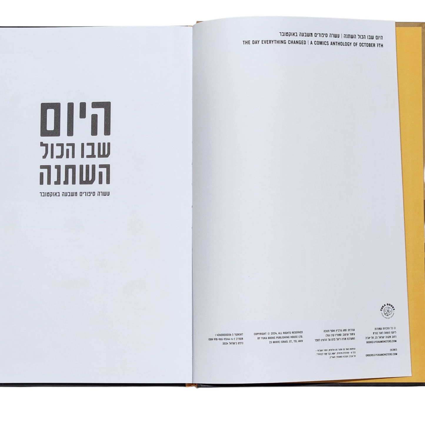 היום שבו הכל השתנה - עשרה סיפורים מהשבעה לאוקטובר