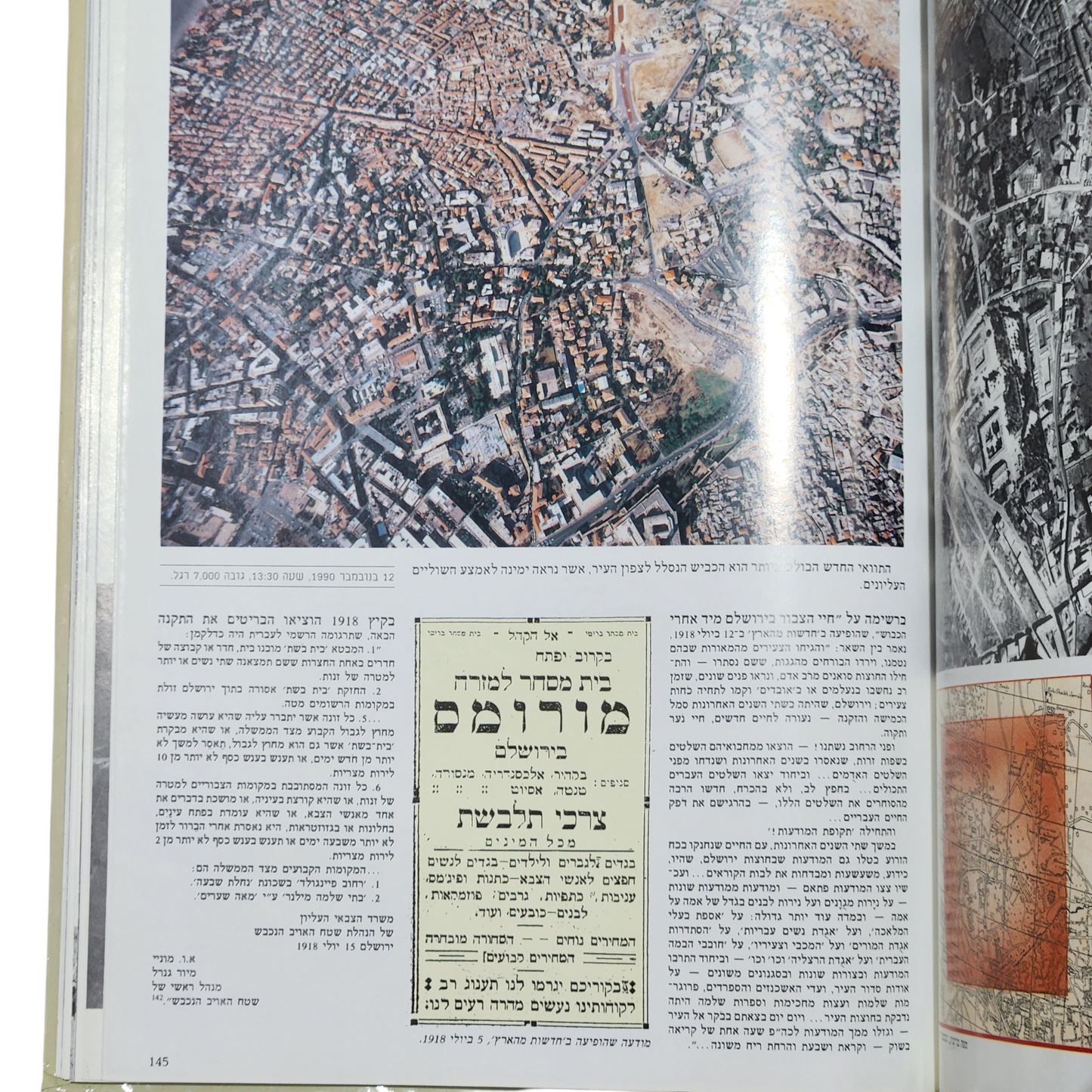 מבט ועוד מבט על ארץ ישראל - תצלומי אוויר ממלחמת העולם הראשונה מול תצלומים בני זמננו - 1991