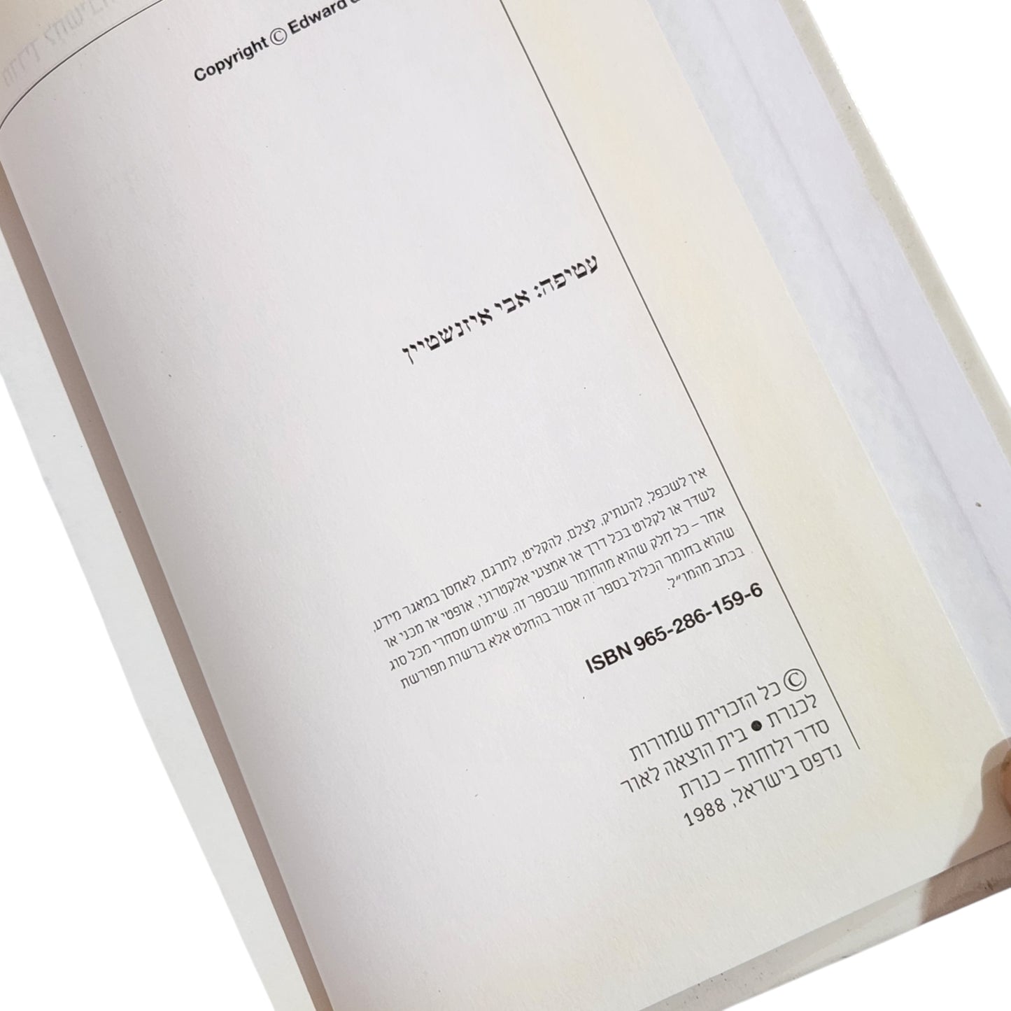 מדריך לחשיבה יוצרת – אדוארד דה בונו