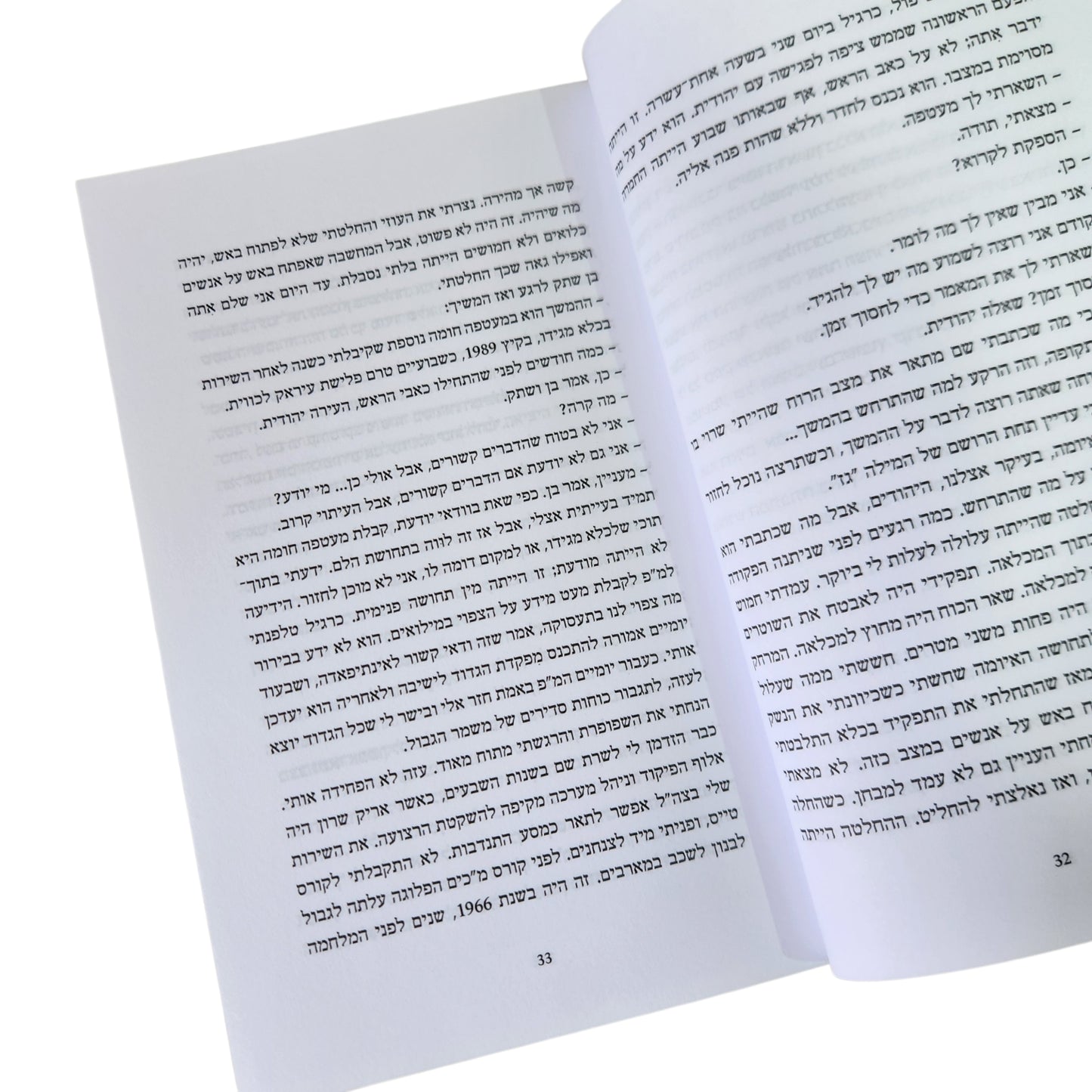 כאב ראש - רפי מלניק 2025