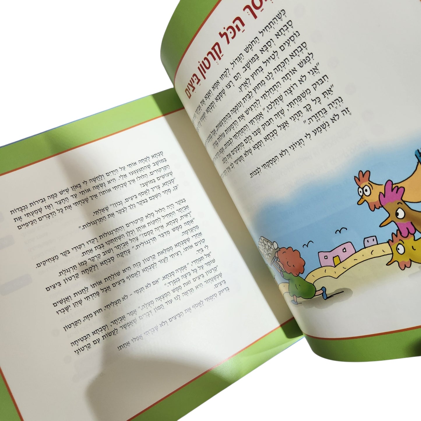 זמן יחד - יערה ונוה כהן - סיפורים והצעות לפעילות משפחתית מהנה ומעשירה