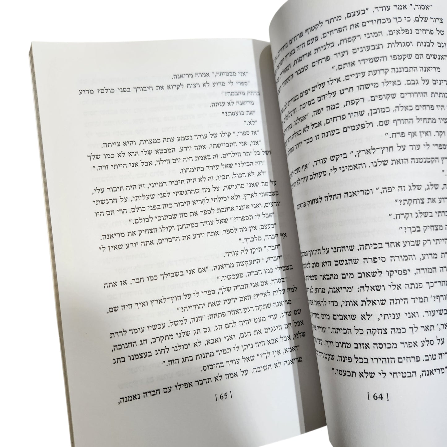 המצחיקה עם העגילים - יעל רוזמן