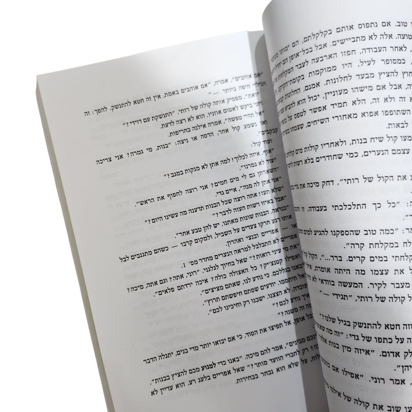 אליפים - אסתר  שטרייט - וורצל