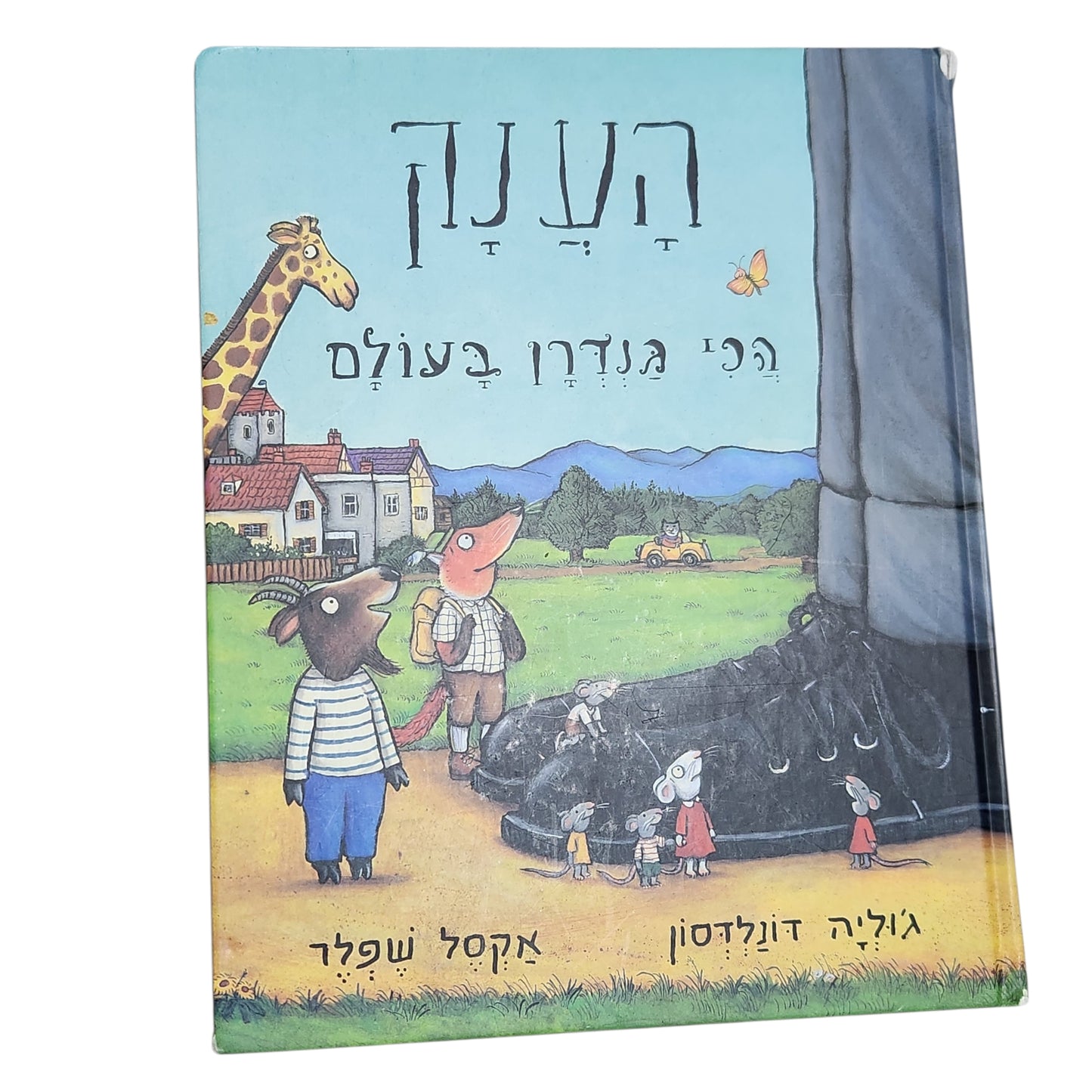 הענק הכי גנדרן בעולם - ג'וליה דונלדסון