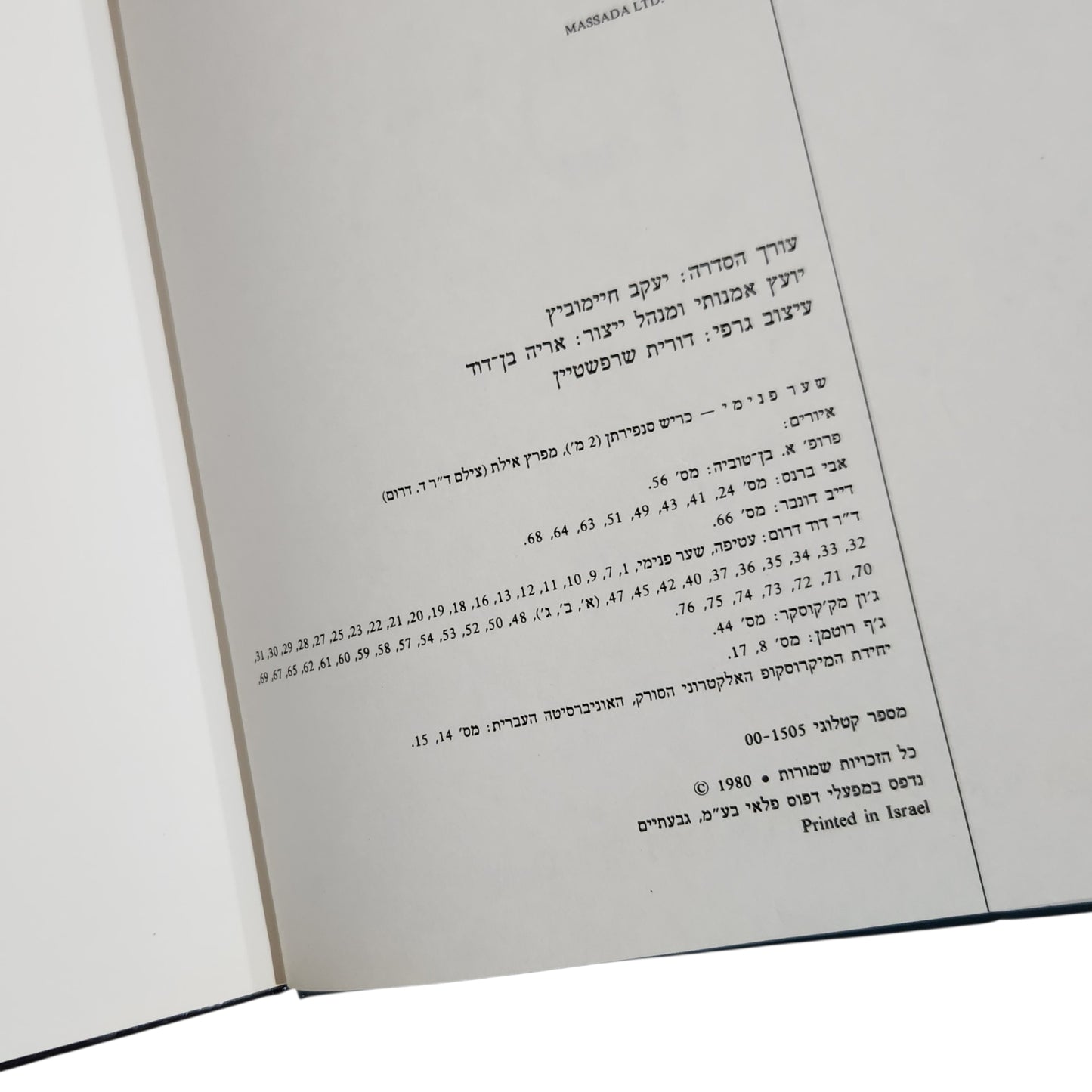 הכריש - דוד דרום, אבי ברנס
