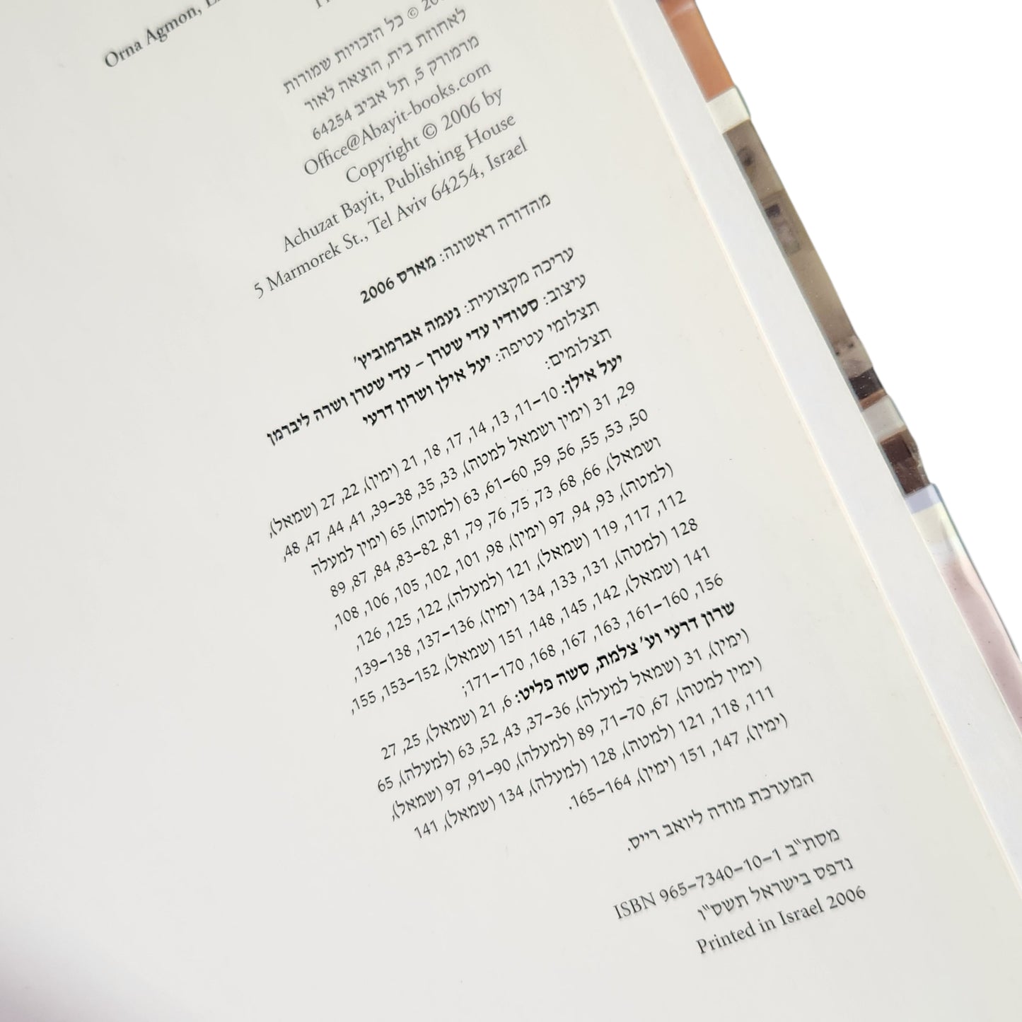 אורנה ואלה | ספר המתכונים