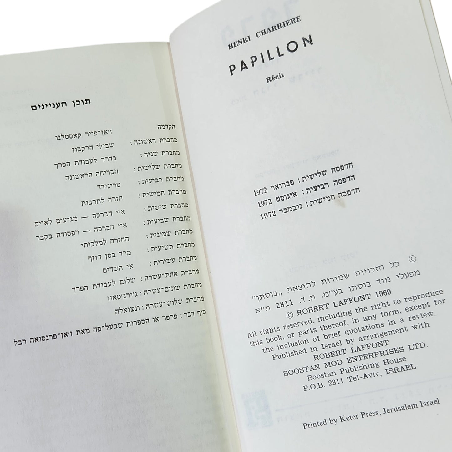 פרפר (Papillon) — אנרי שרייר | הדפסה חמישית 1972