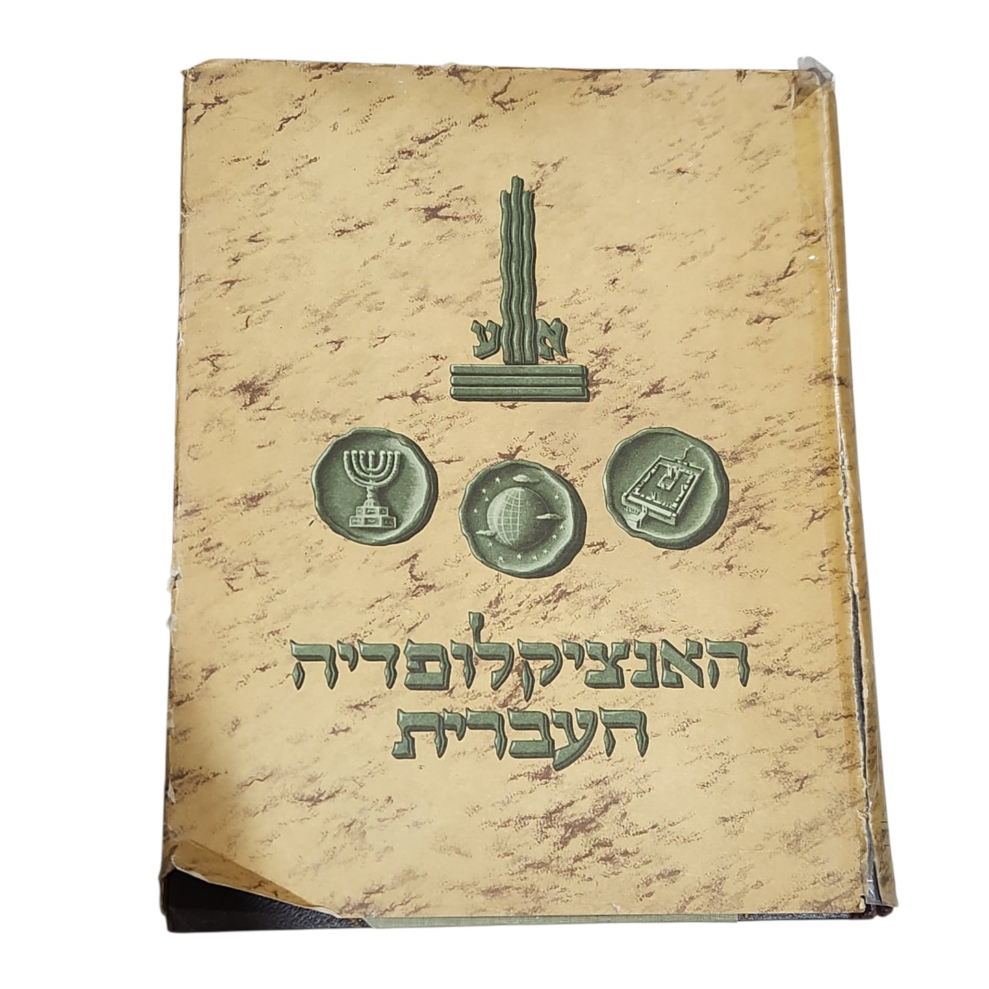 האנציקלופדיה העברית - כרך עשרים וארבע | מעאויה-נזיקין,סדר | מ-נ