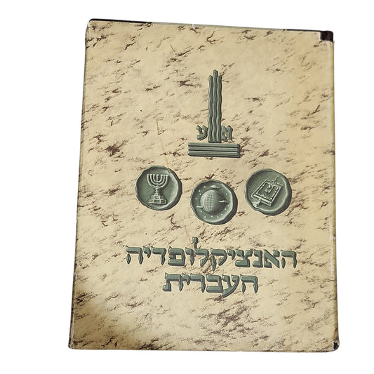 האנציקלופדיה העברית - כרך חמישי - אסלמית,אומנות - ארצו