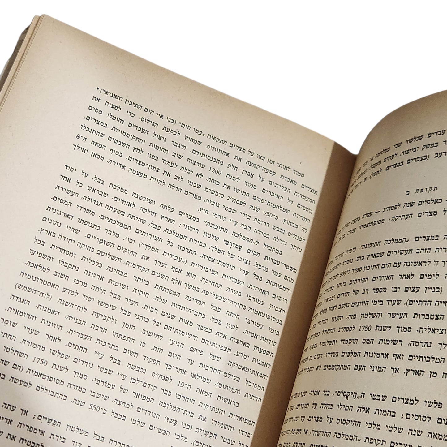אהרן כהן – המזרח הערבי