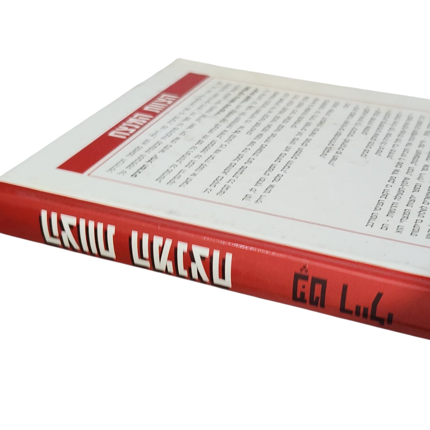 הצוות המנצח – הנוסחה הבדוקה להצלחה של פט ריילי