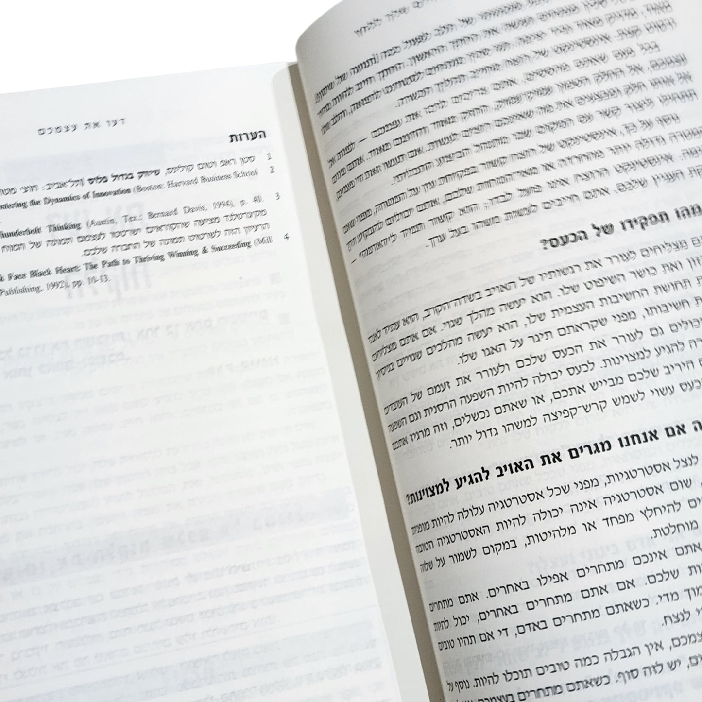 איך להכניס את המתחרים שלך ללחץ – גיא קוואסאקי