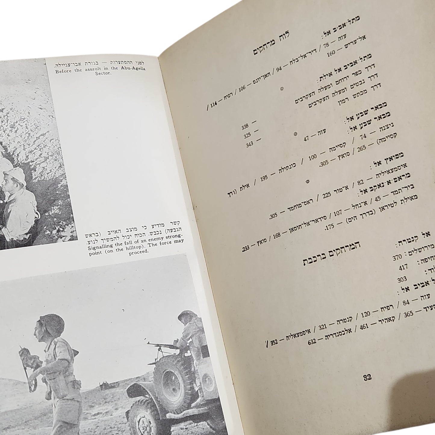 מבצע סיני | 1956