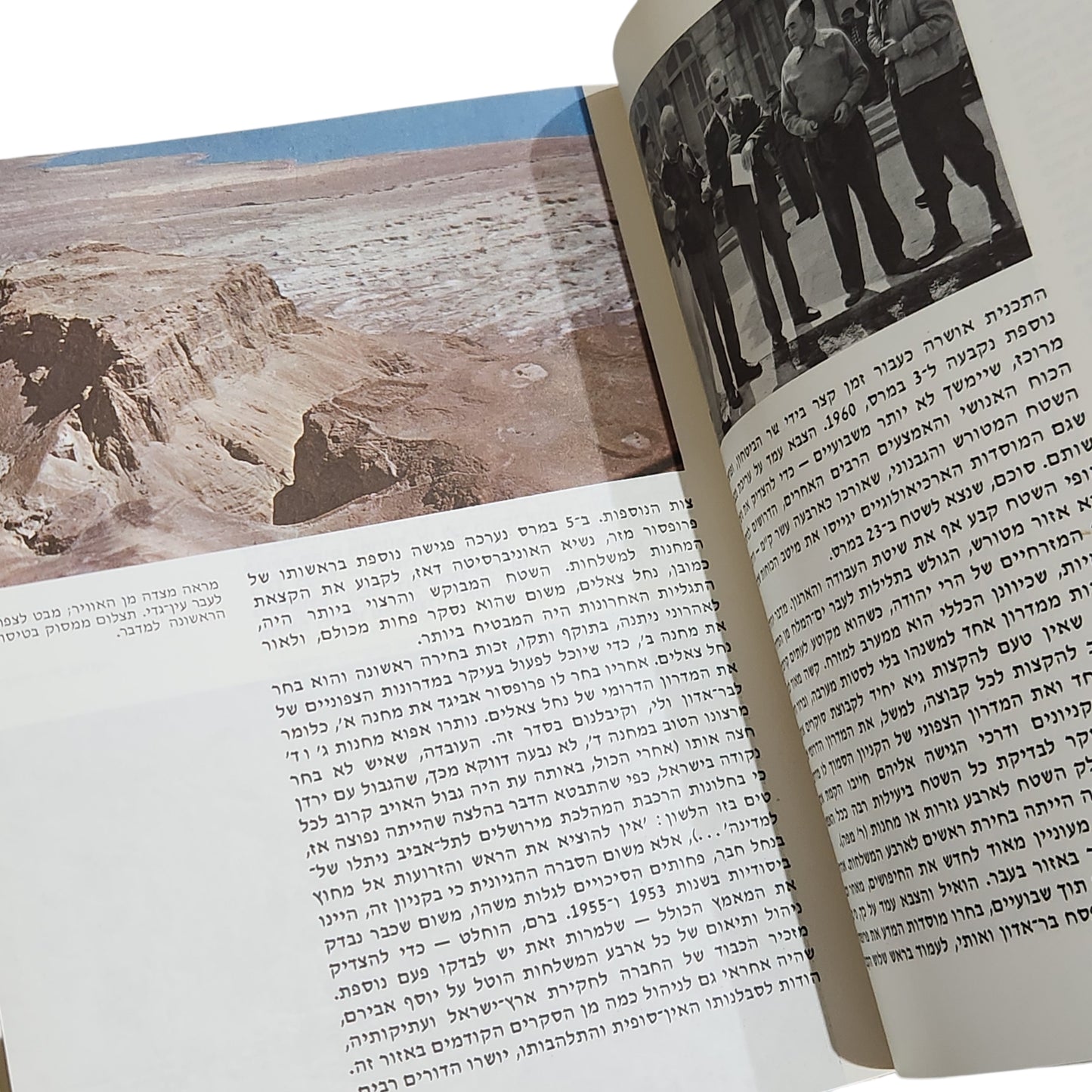 החיפושים אחר בר-כוכבא – יגאל ידין | 1971