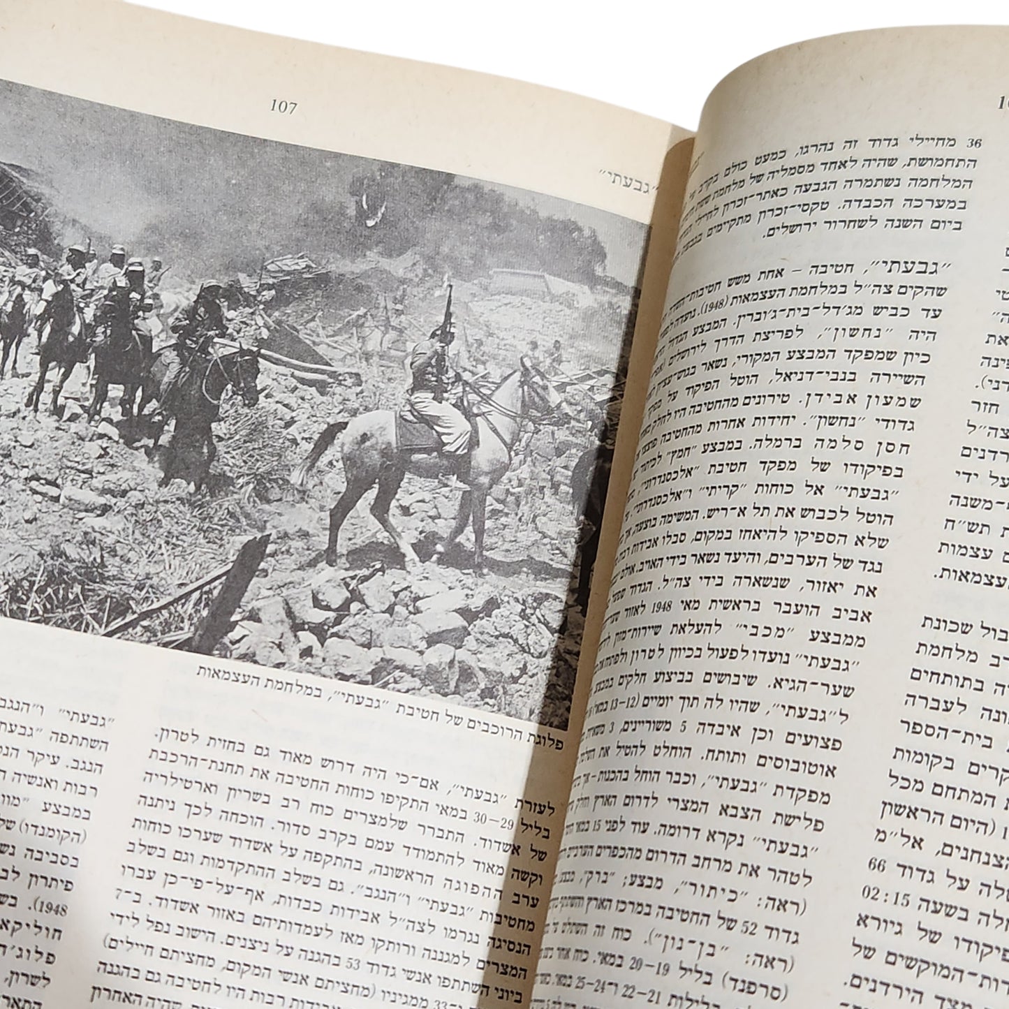 לקסיקון לבטחון ישראל | אב שיך ואיתן הבר | 1976 | ספר צבאי והיסטורי נדיר