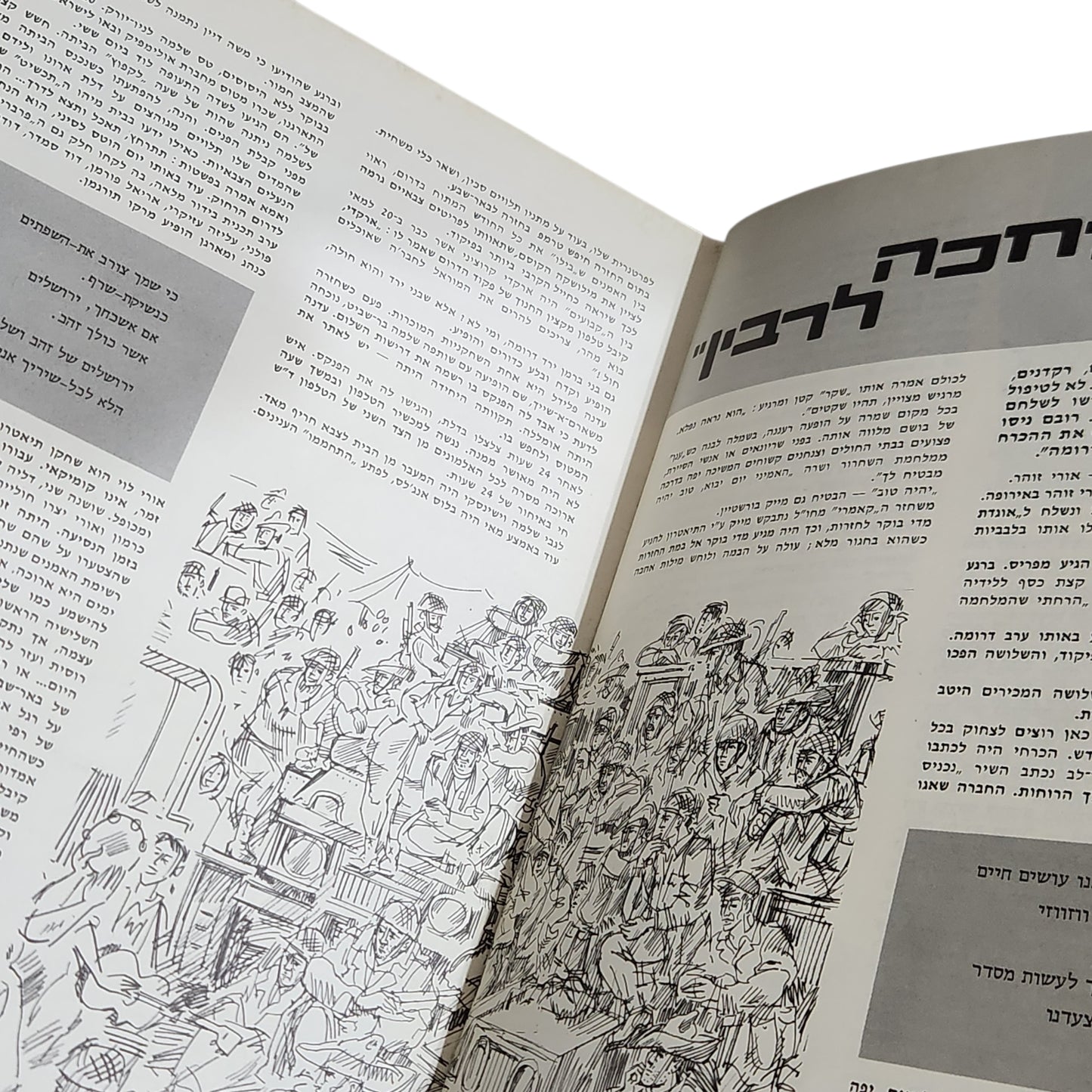 מלחמת 4 הימים – פיקוד דרום 5–9 ביוני 1967 | ספר וינטג׳ היסטורי