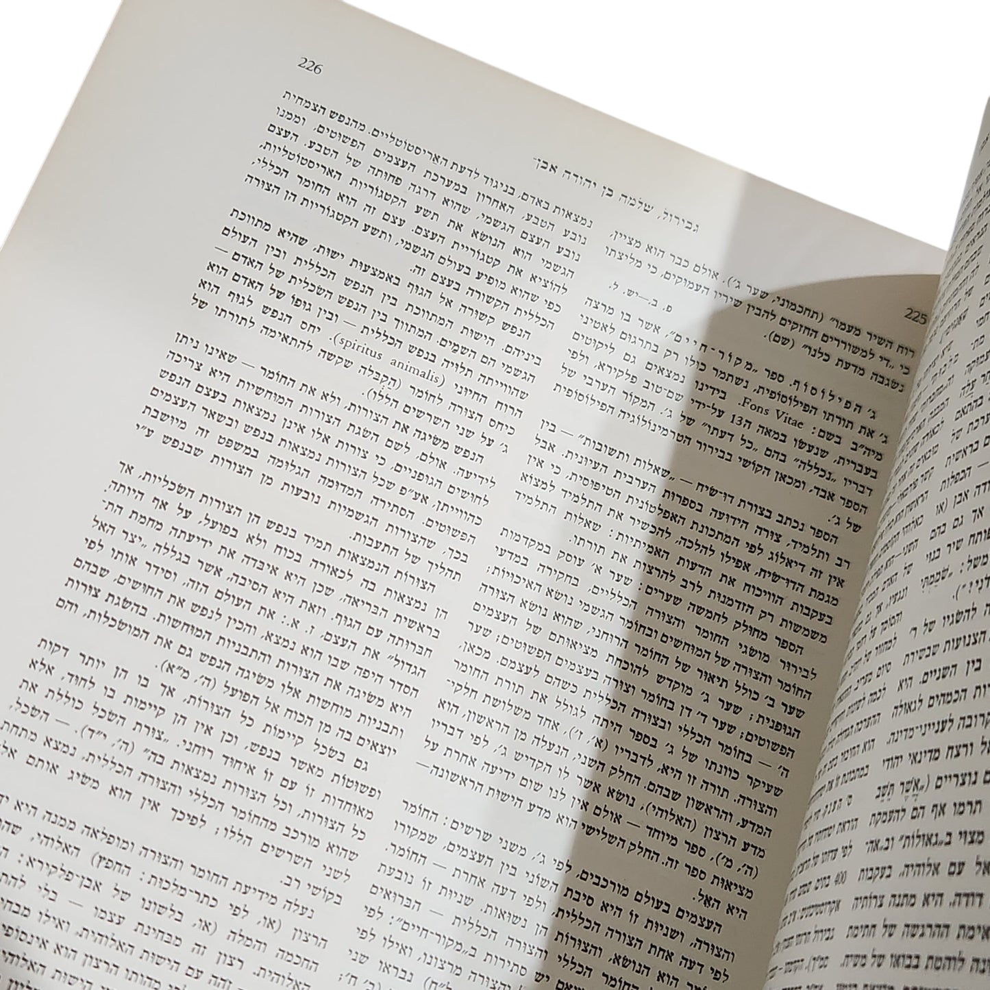 האנציקלופדיה העברית – כרך עשירי: ג־גנדהי | מהדורת וינטג׳