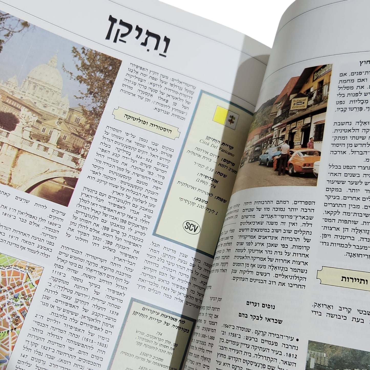 אנציקלופדיה כרטא לאומות העולם 2 | מהדורת וינטג׳ | ג-ס