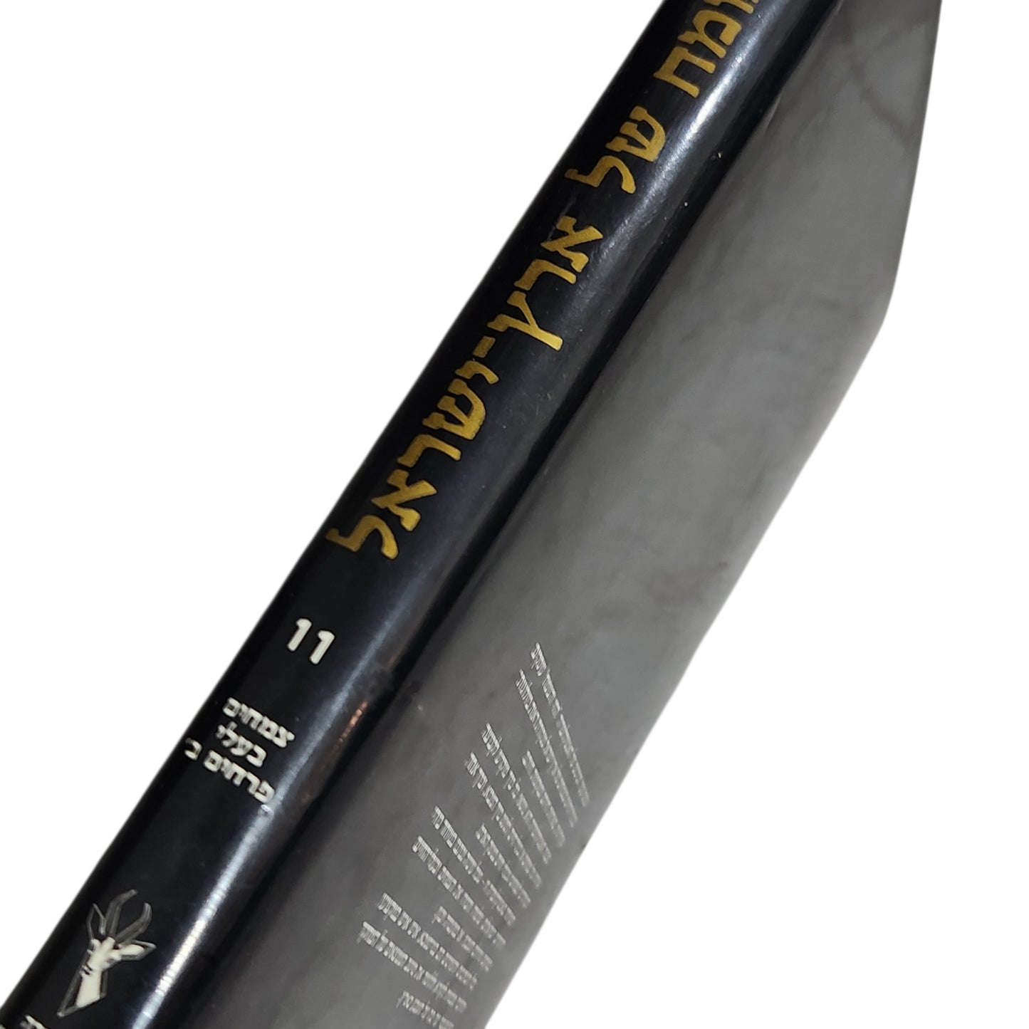 החי והצומח של ארץ ישראל – אנציקלופדיה שימושית מאוירת - צמחים בעלי פרחים ב'