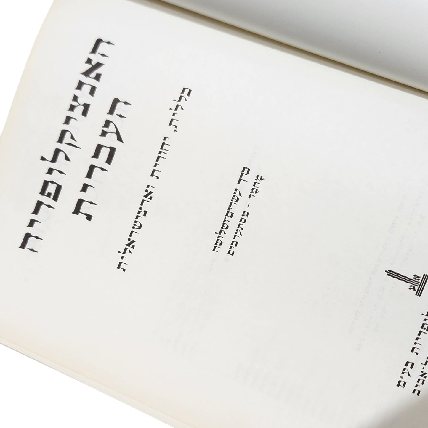 האנציקלופדיה העברית - כרך עשרים ושלושה - מחמד-מסתערבים