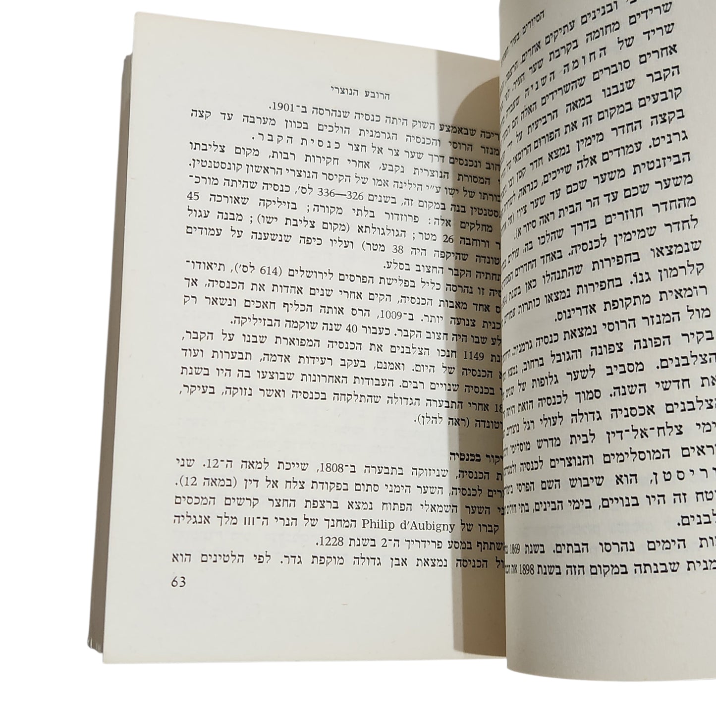 מורה דרך | דוד בנבנישתי | 1967