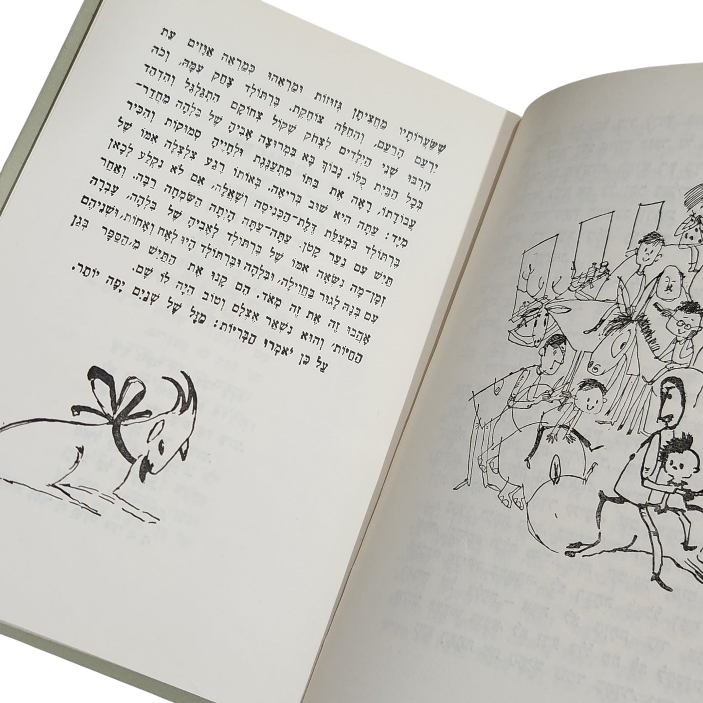 התיש אצל הספר - א.קסטנר | 1965