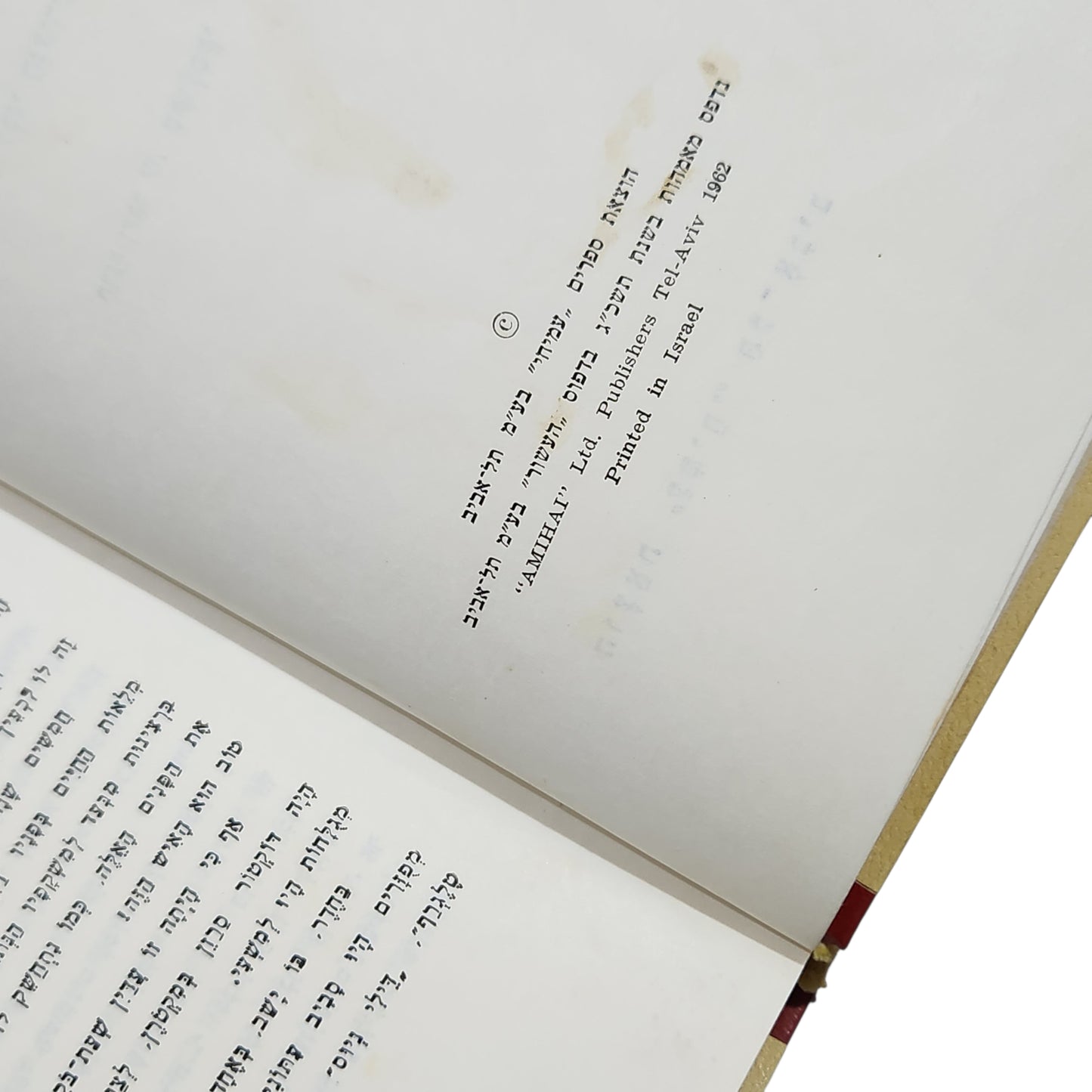 הירושה הגדולה — יגאל ורן